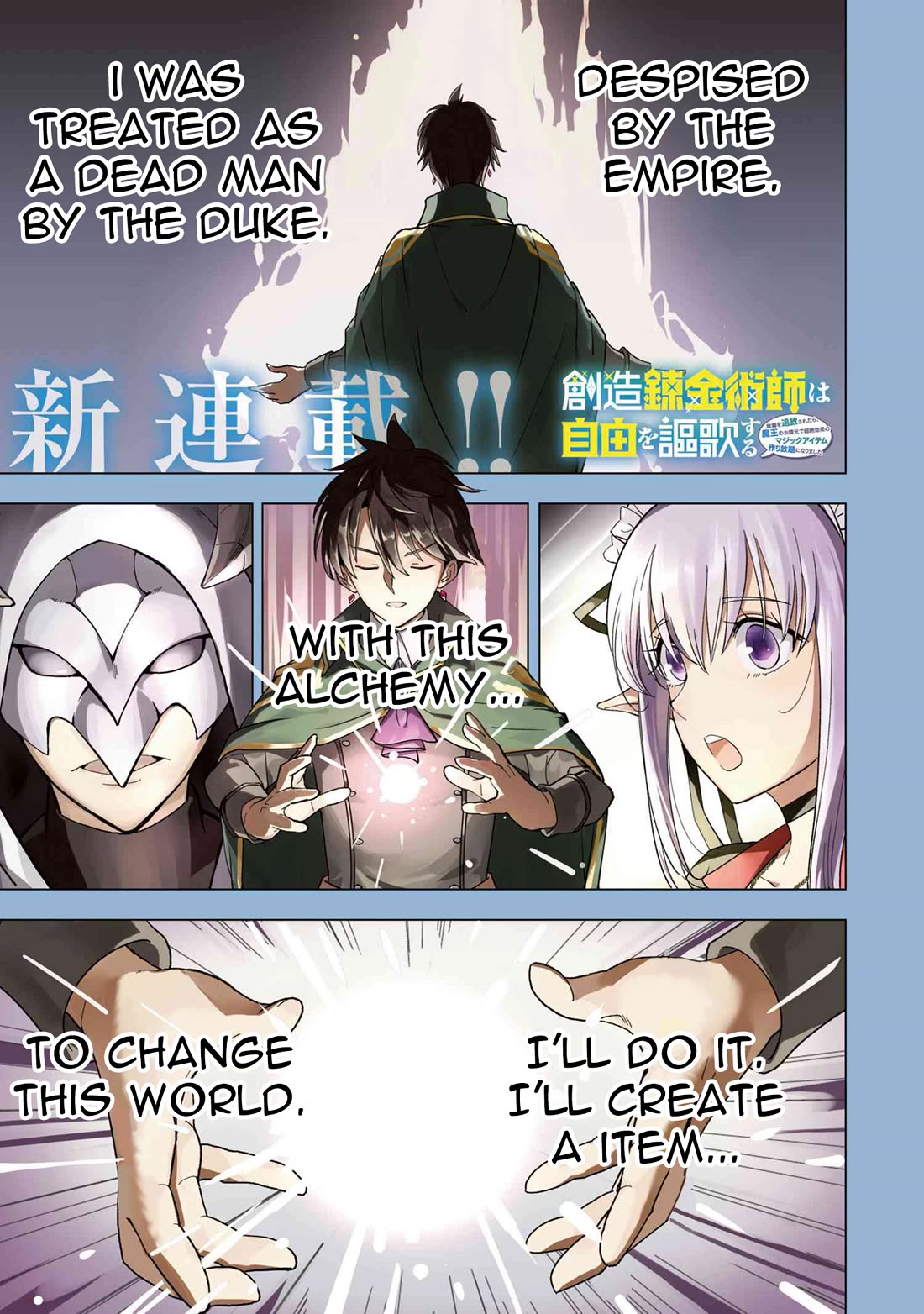 The Creation Alchemist Enjoys Freedom: If I Am Exiled From My Hometown, I Can Make Magic Items With Transcendent Effects at the Knees of the Demon Lord Chapter 1 page 1 - Chapter 1