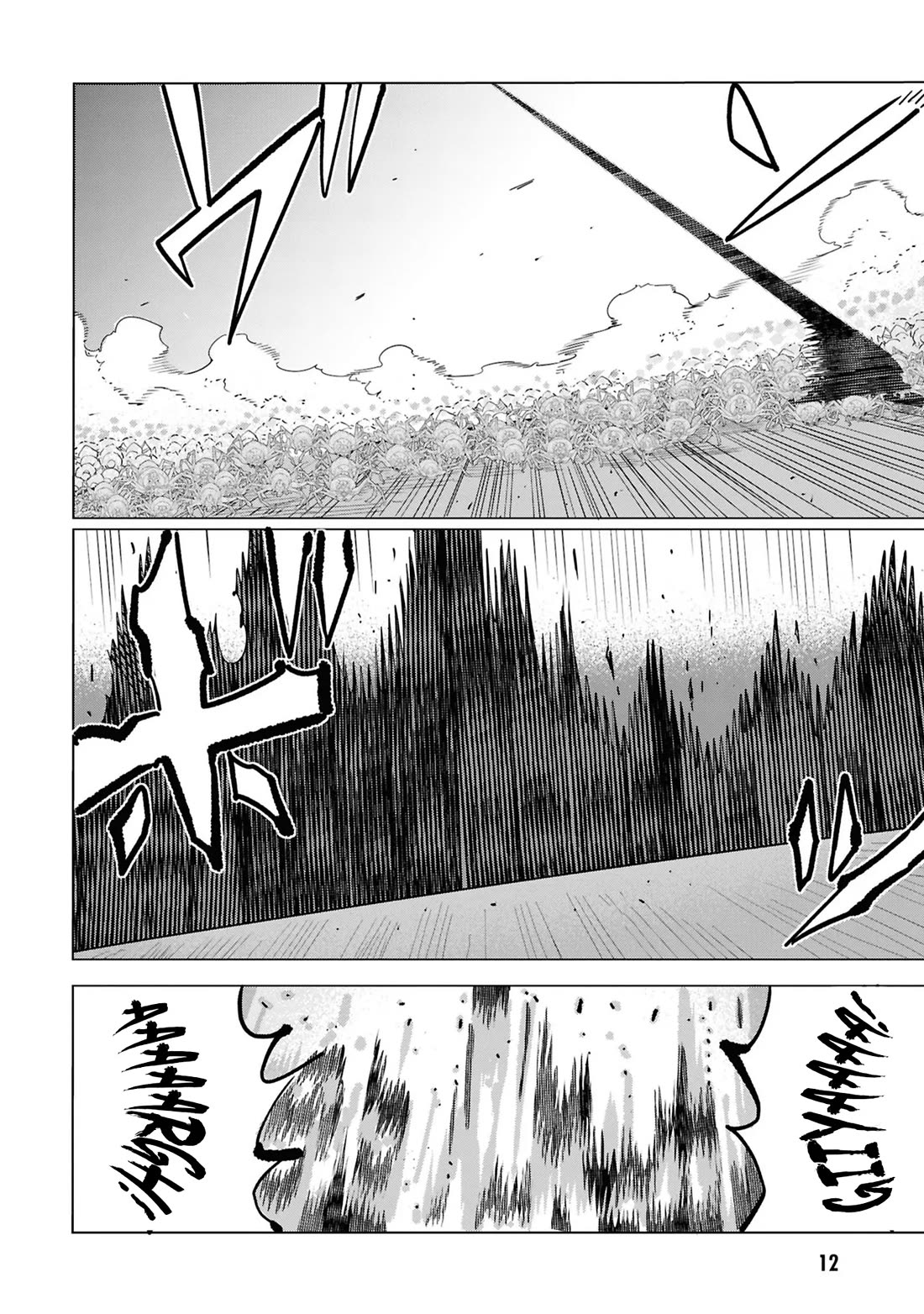 The Creation Alchemist Enjoys Freedom: If I Am Exiled From My Hometown, I Can Make Magic Items With Transcendent Effects at the Knees of the Demon Lord Chapter 14 page 11 - Chapter 14