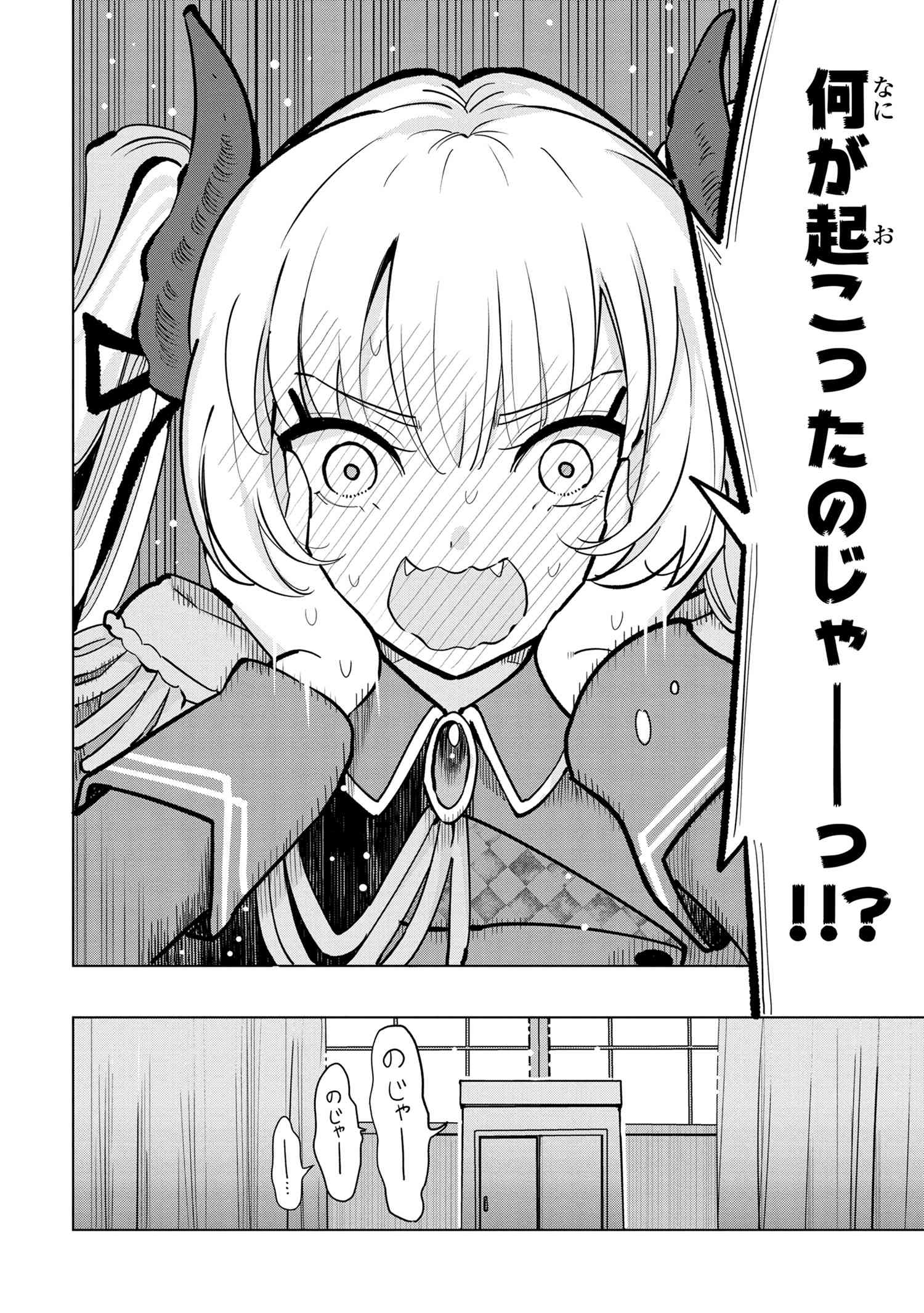The Creation Alchemist Enjoys Freedom: If I Am Exiled From My Hometown, I Can Make Magic Items With Transcendent Effects at the Knees of the Demon Lord Chapter 4 page 50 - Chapter 4