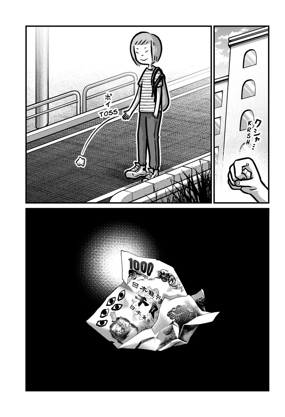 The Creepy and Freaky Chapter 22 page 17 - Chapter 22