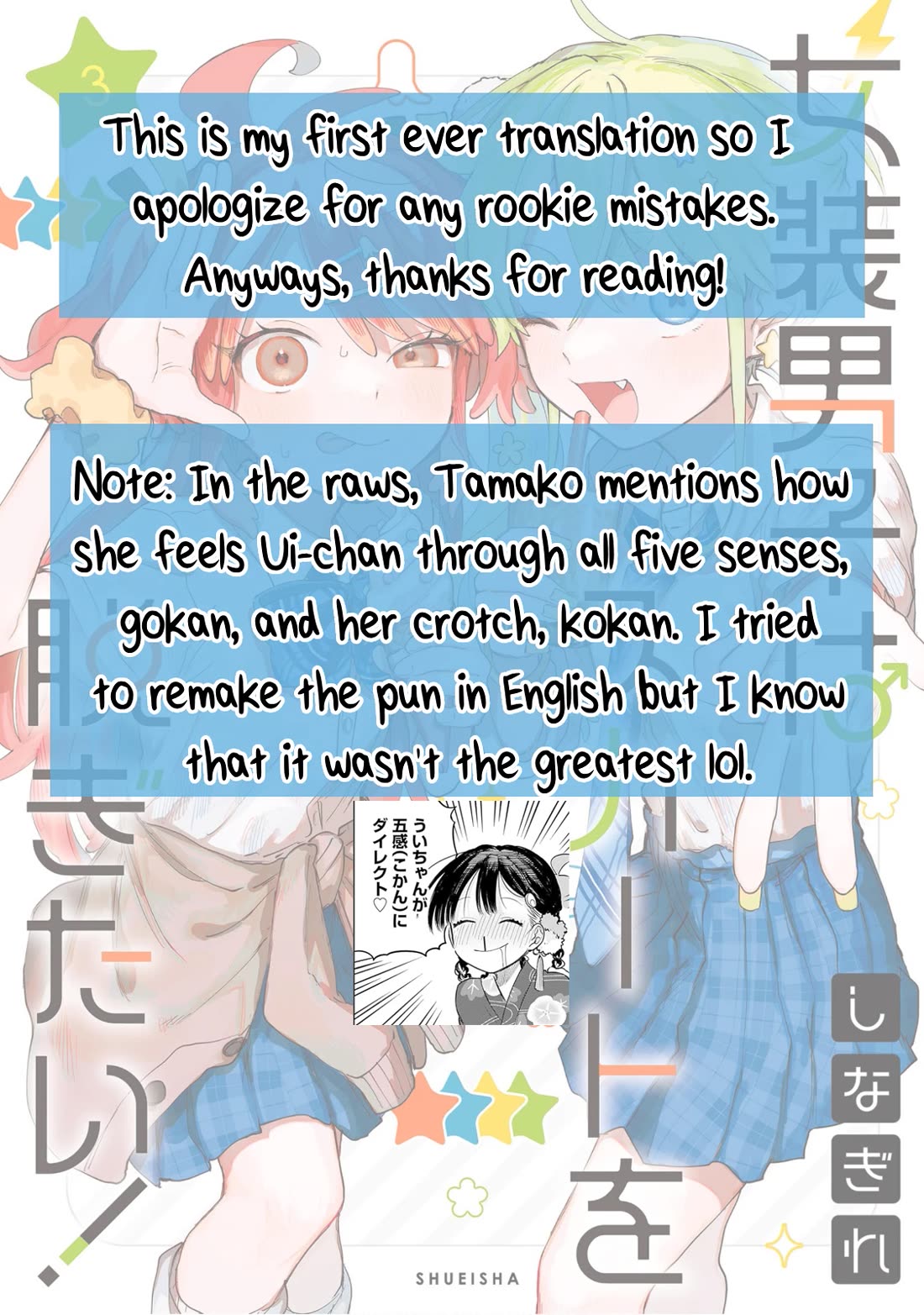The Crossdressing Boy Wants to Take Off His Skirt Chapter 17 page 31 - Chapter 17: Me and the Festival