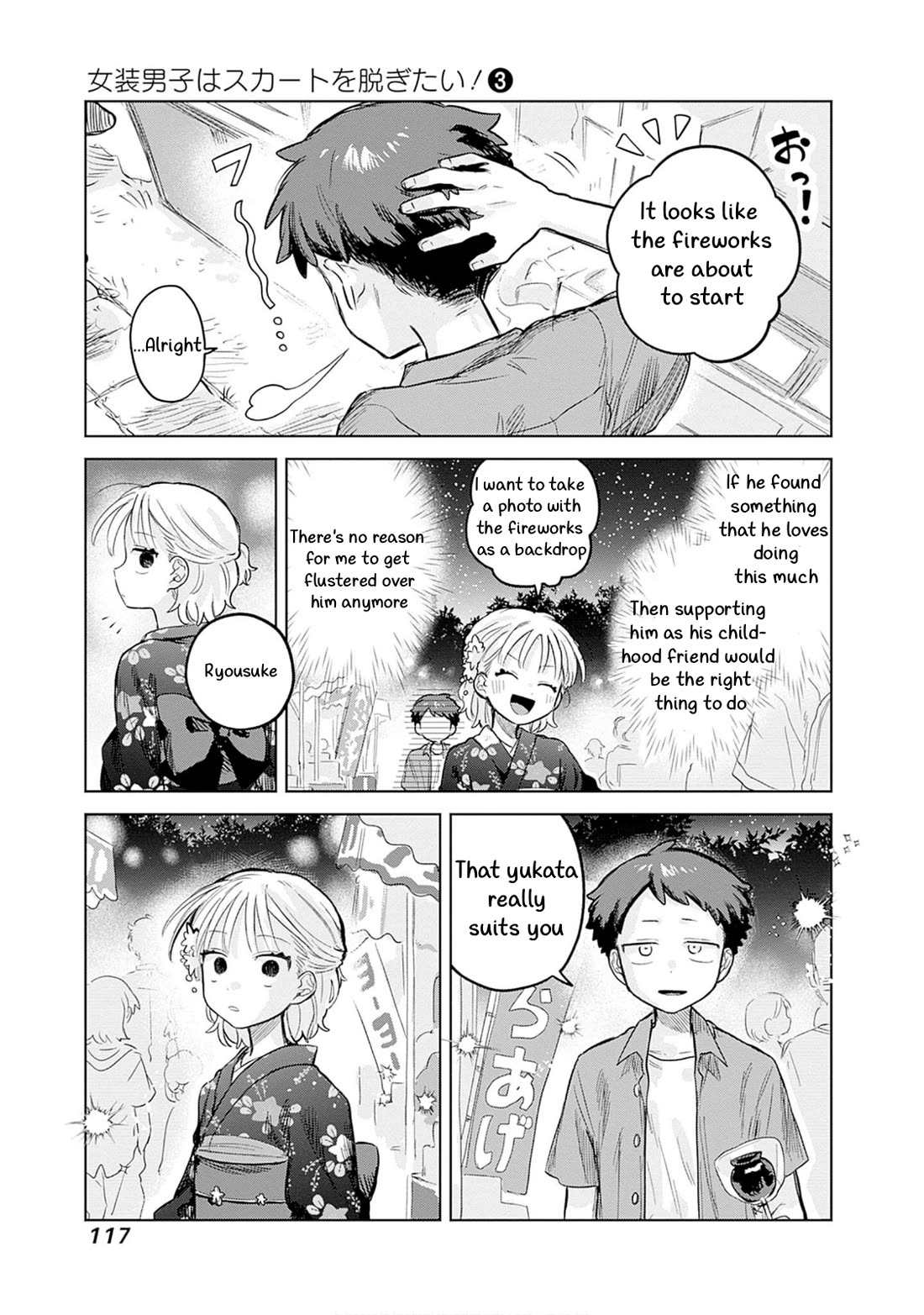 The Crossdressing Boy Wants to Take Off His Skirt Chapter 18 page 19 - Chapter 18: Me and Ryuuko
