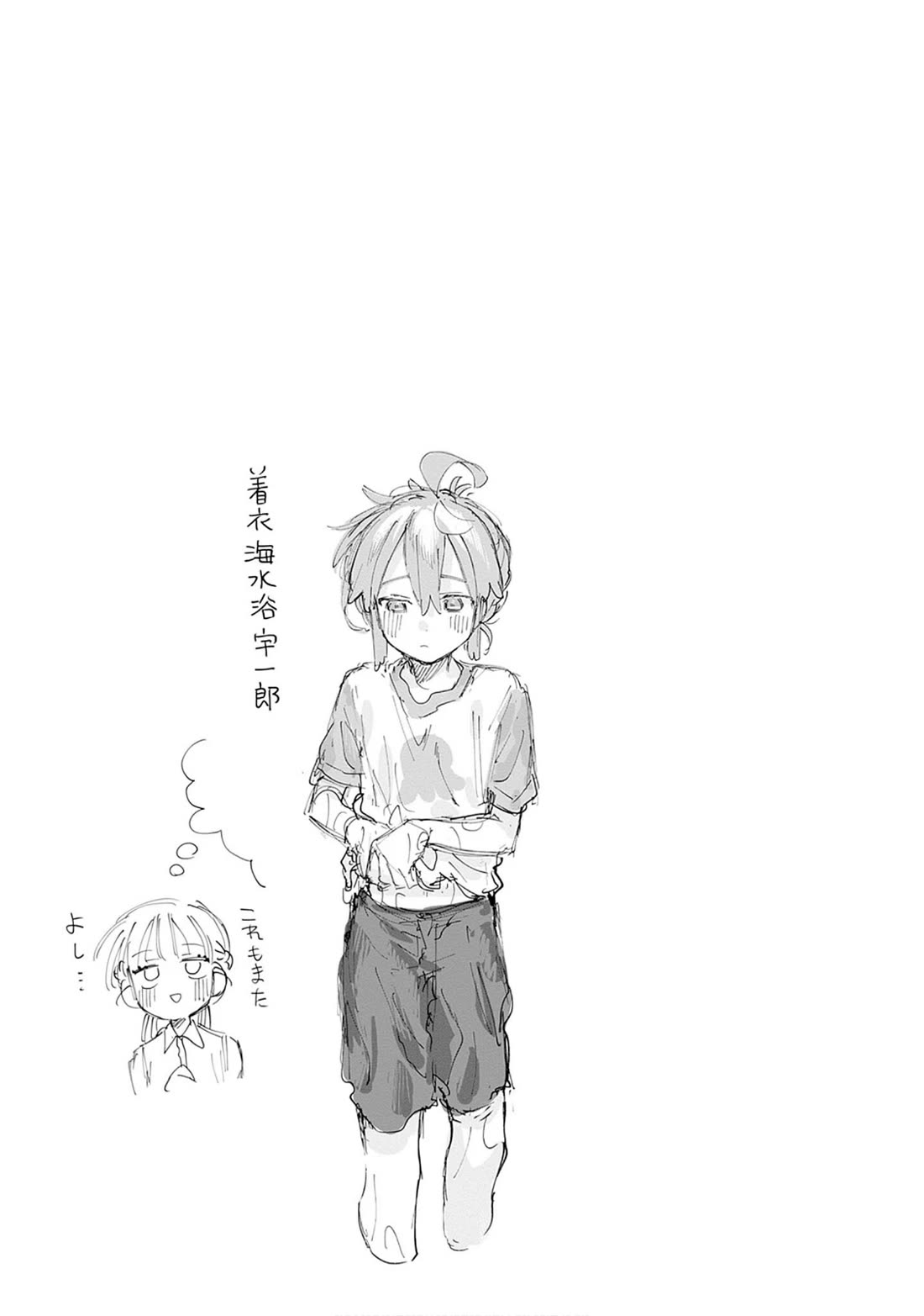 The Crossdressing Boy Wants to Take Off His Skirt Chapter 20 page 27 - Chapter 20: Me and The Swimsuits