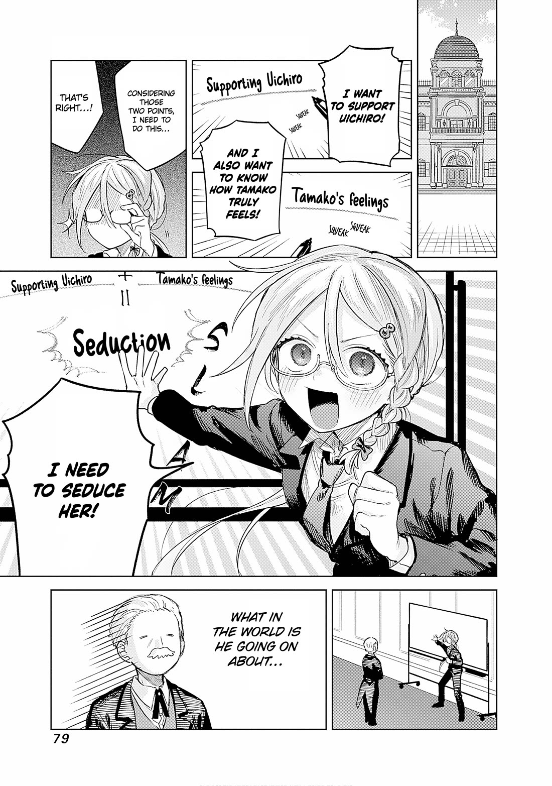 The Crossdressing Boy Wants to Take Off His Skirt Chapter 25 page 7 - Chapter 25: Me and Seduction
