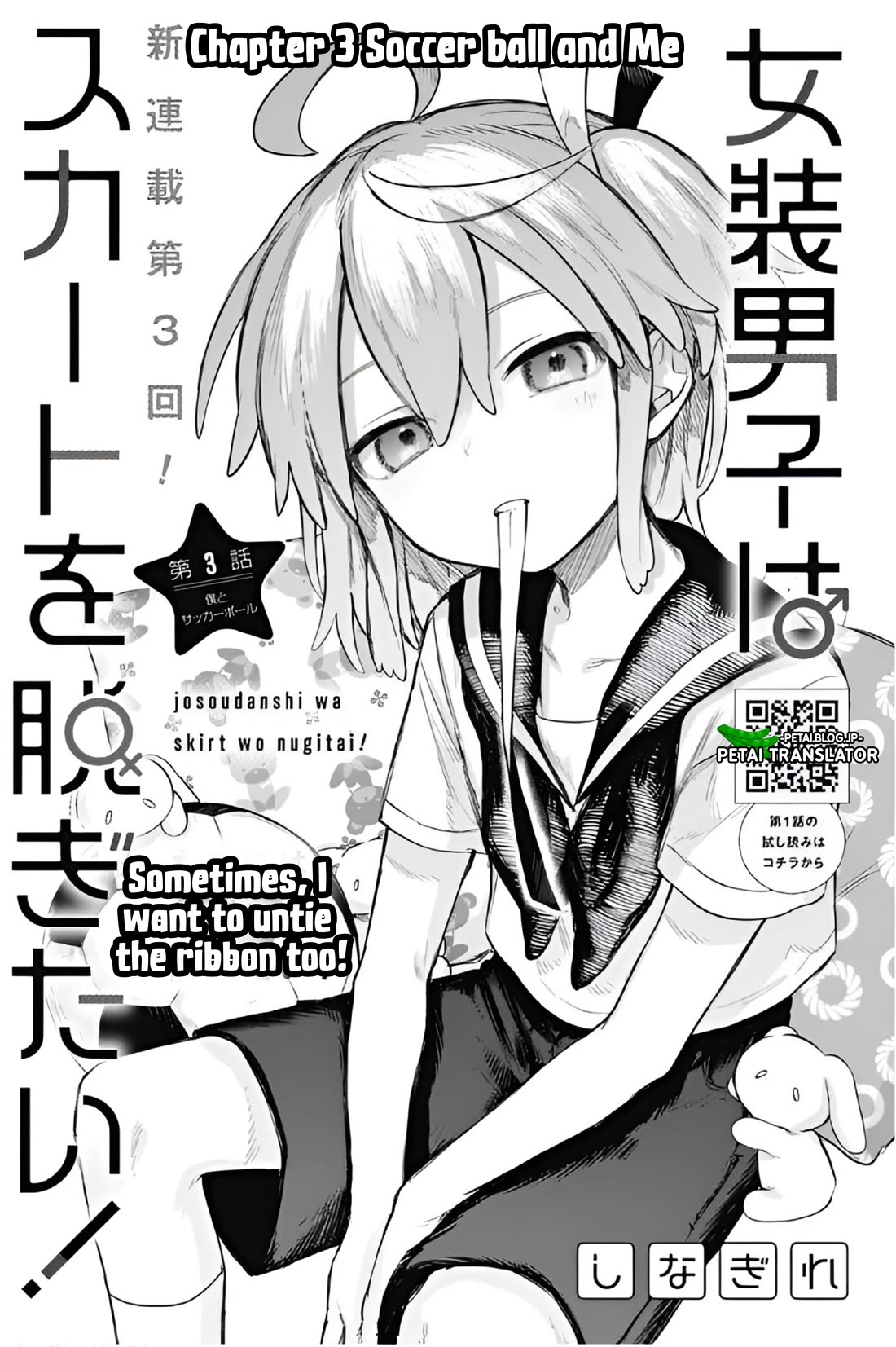 The Crossdressing Boy Wants to Take Off His Skirt Chapter 3 page 2 - Chapter 3: SOCCER BALL AND ME