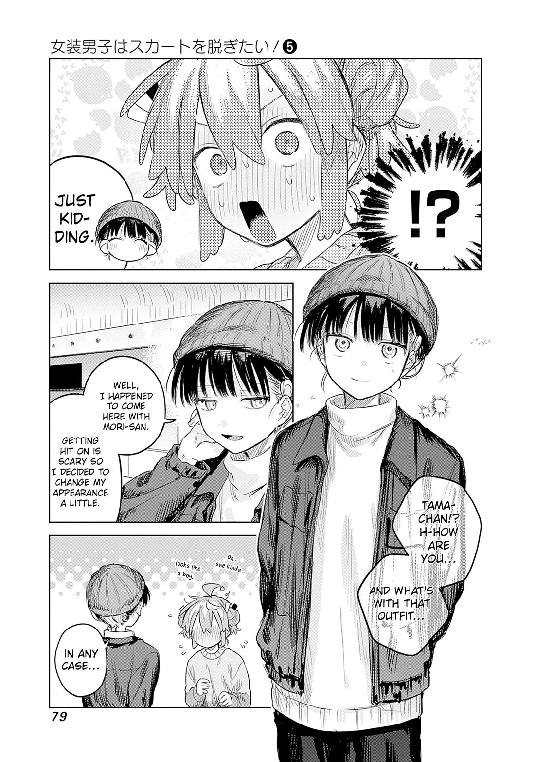 The Crossdressing Boy Wants to Take Off His Skirt Chapter 30 page 14 - Chapter 30: Me and Skating