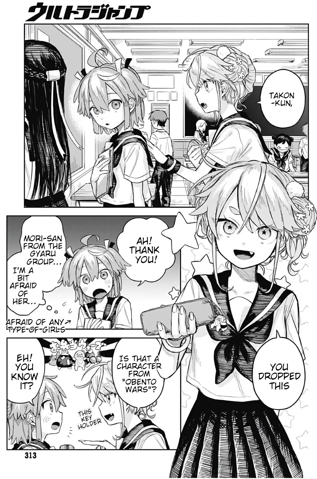 The Crossdressing Boy Wants to Take Off His Skirt Chapter 4 page 3 - Chapter 4: School Cooking Class