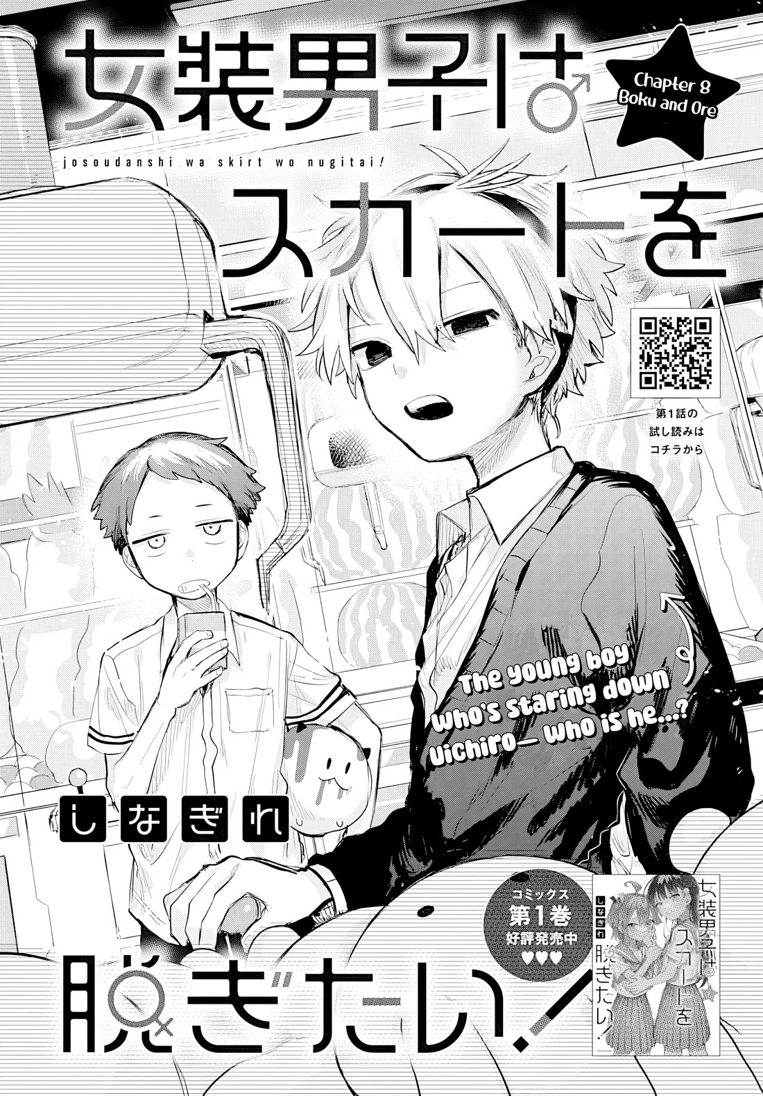 The Crossdressing Boy Wants to Take Off His Skirt Chapter 8 page 6 - Chapter 8: Boku and Ore