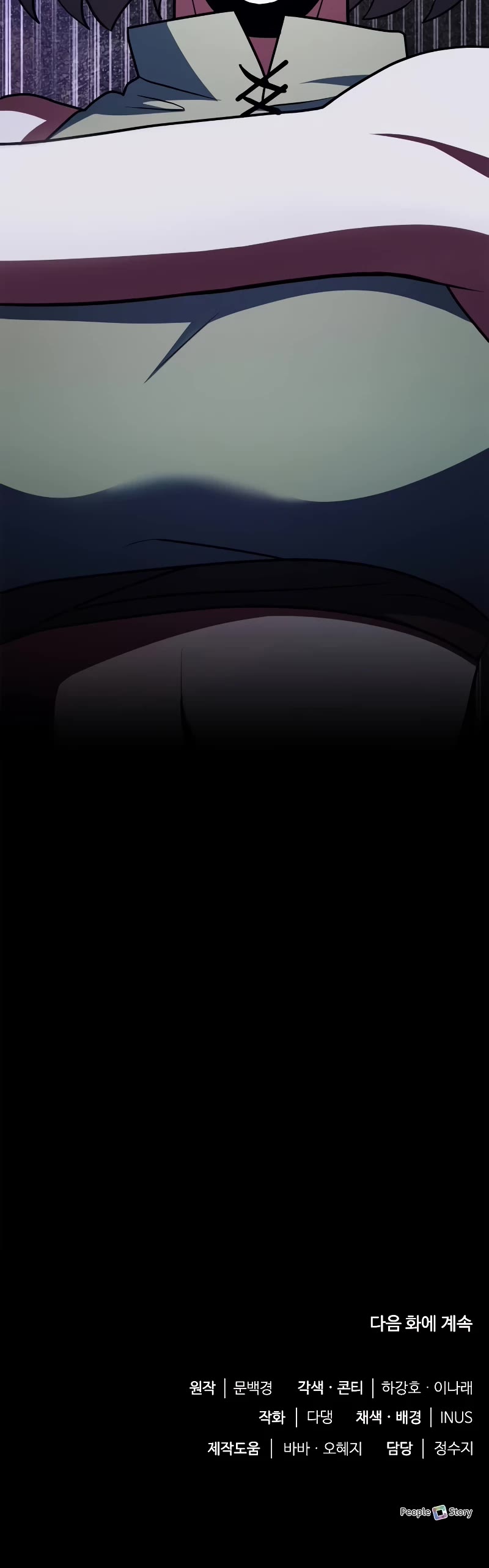 The Crown Prince That Sells Medicine Chapter 24 page 71 - Chapter 24