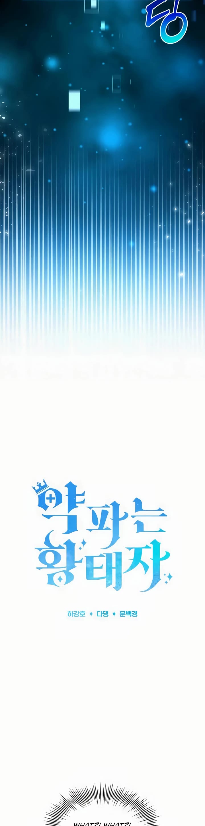 The Crown Prince That Sells Medicine Chapter 57 page 5 - Chapter 57