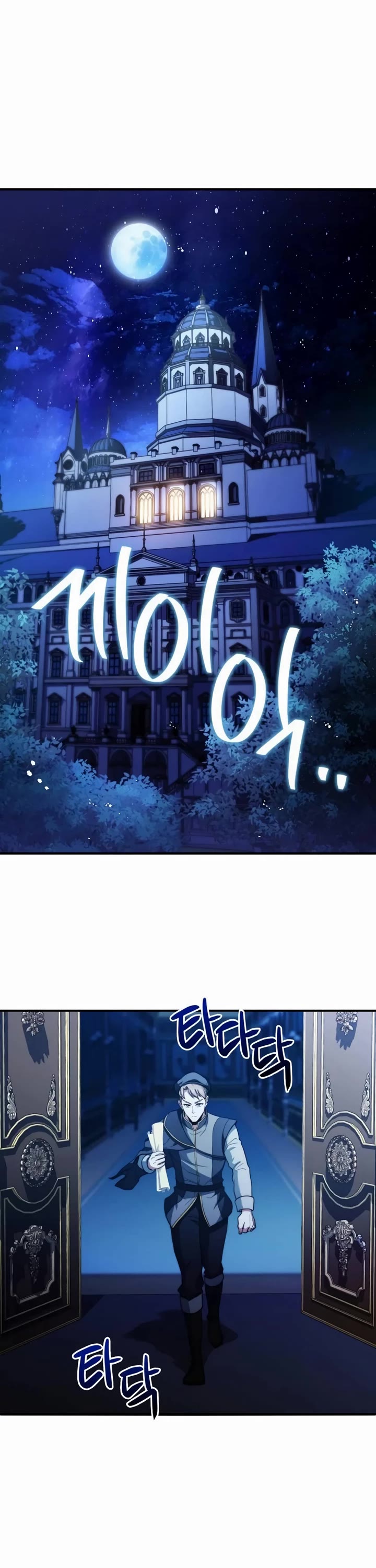 The Crown Prince That Sells Medicine Chapter 65 page 28 - Chapter 65