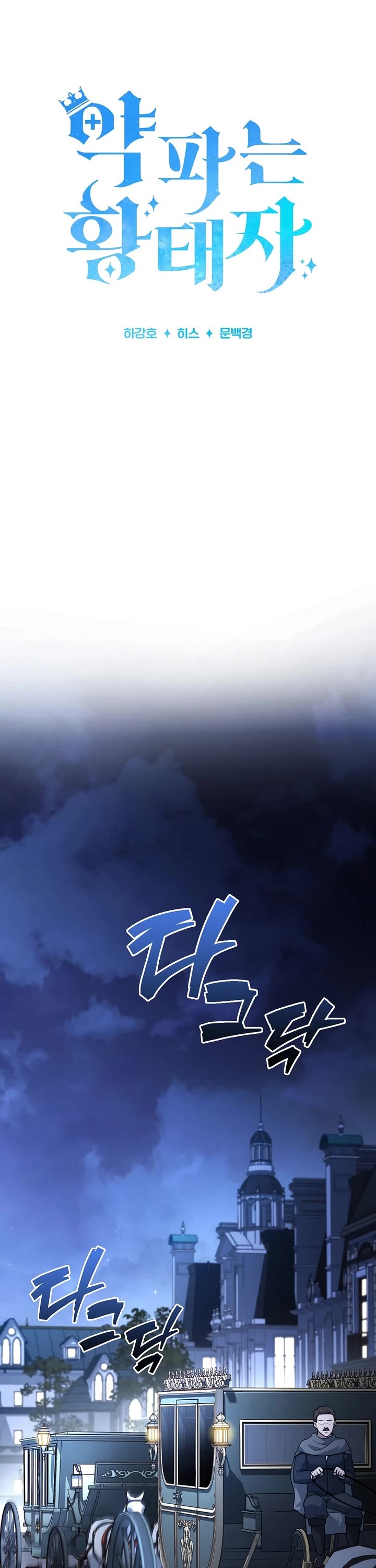 The Crown Prince That Sells Medicine Chapter 75 page 9 - Chapter 75