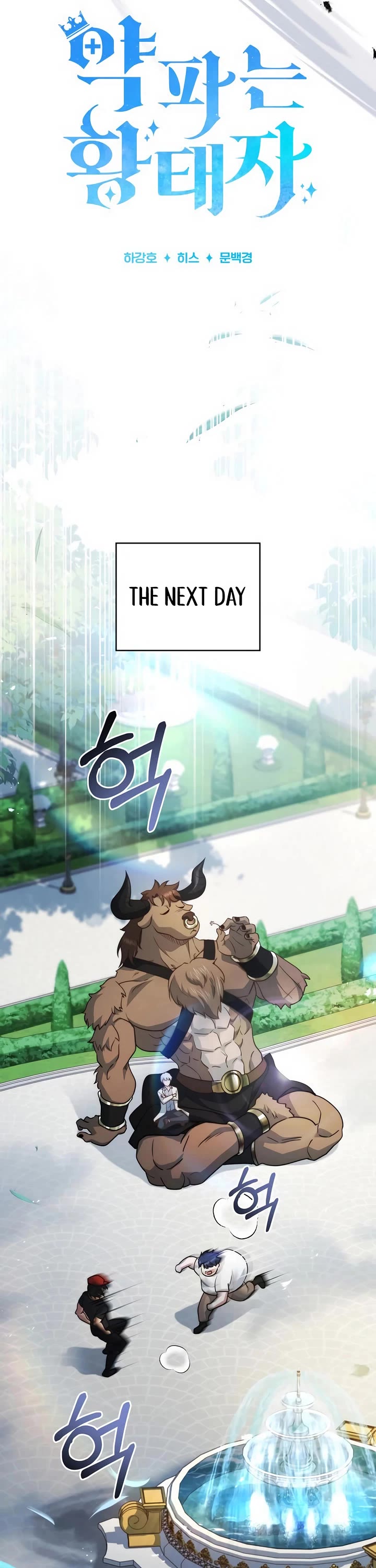 The Crown Prince That Sells Medicine Chapter 76 page 17 - Chapter 76