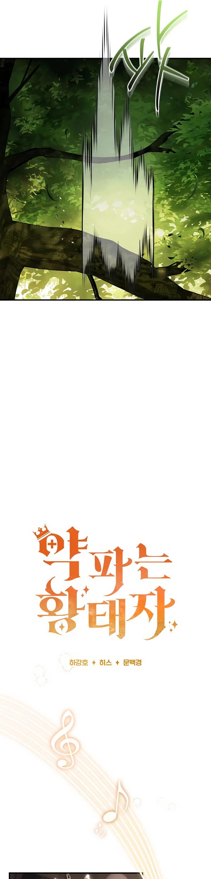 The Crown Prince That Sells Medicine Chapter 77 page 21 - Chapter 77