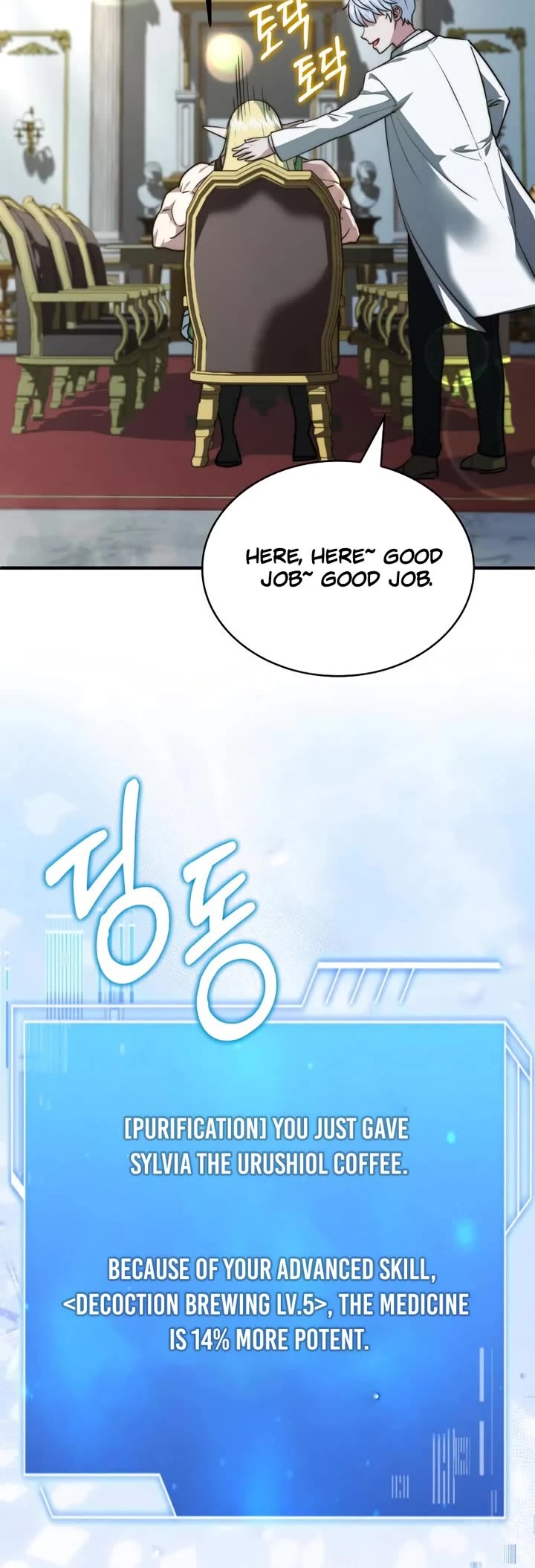 The Crown Prince That Sells Medicine Chapter 79 page 53 - Chapter 79