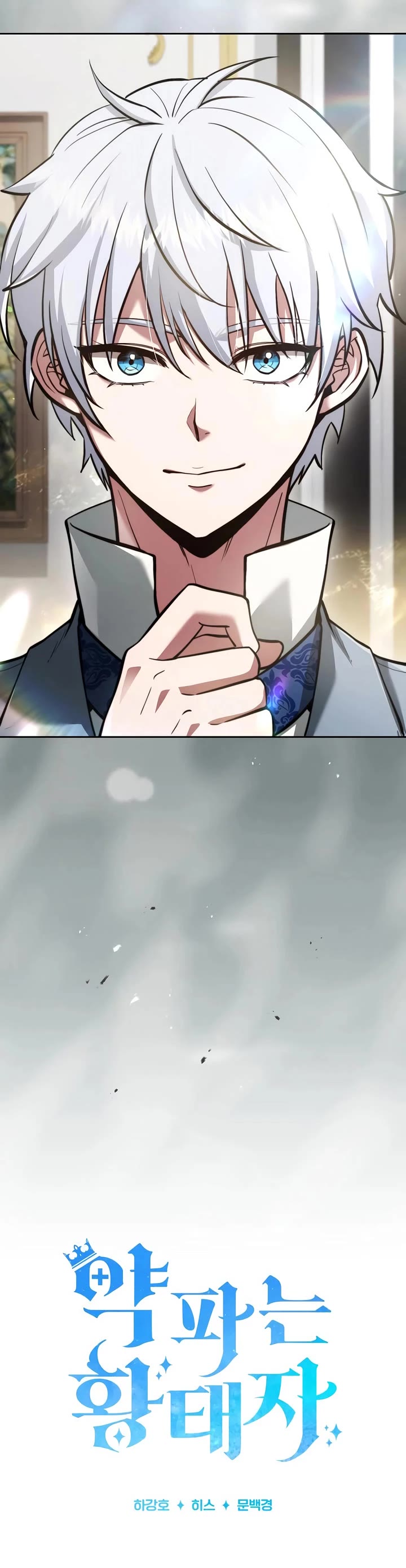 The Crown Prince That Sells Medicine Chapter 82 page 14 - Chapter 82
