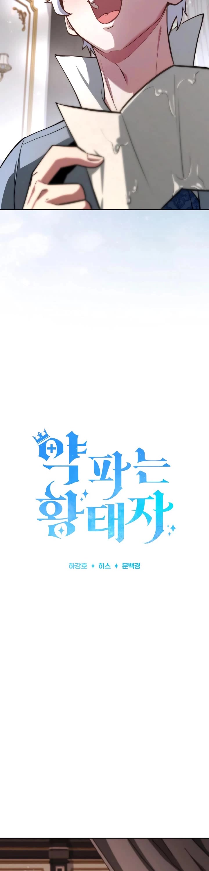 The Crown Prince That Sells Medicine Chapter 83 page 19 - Chapter 83