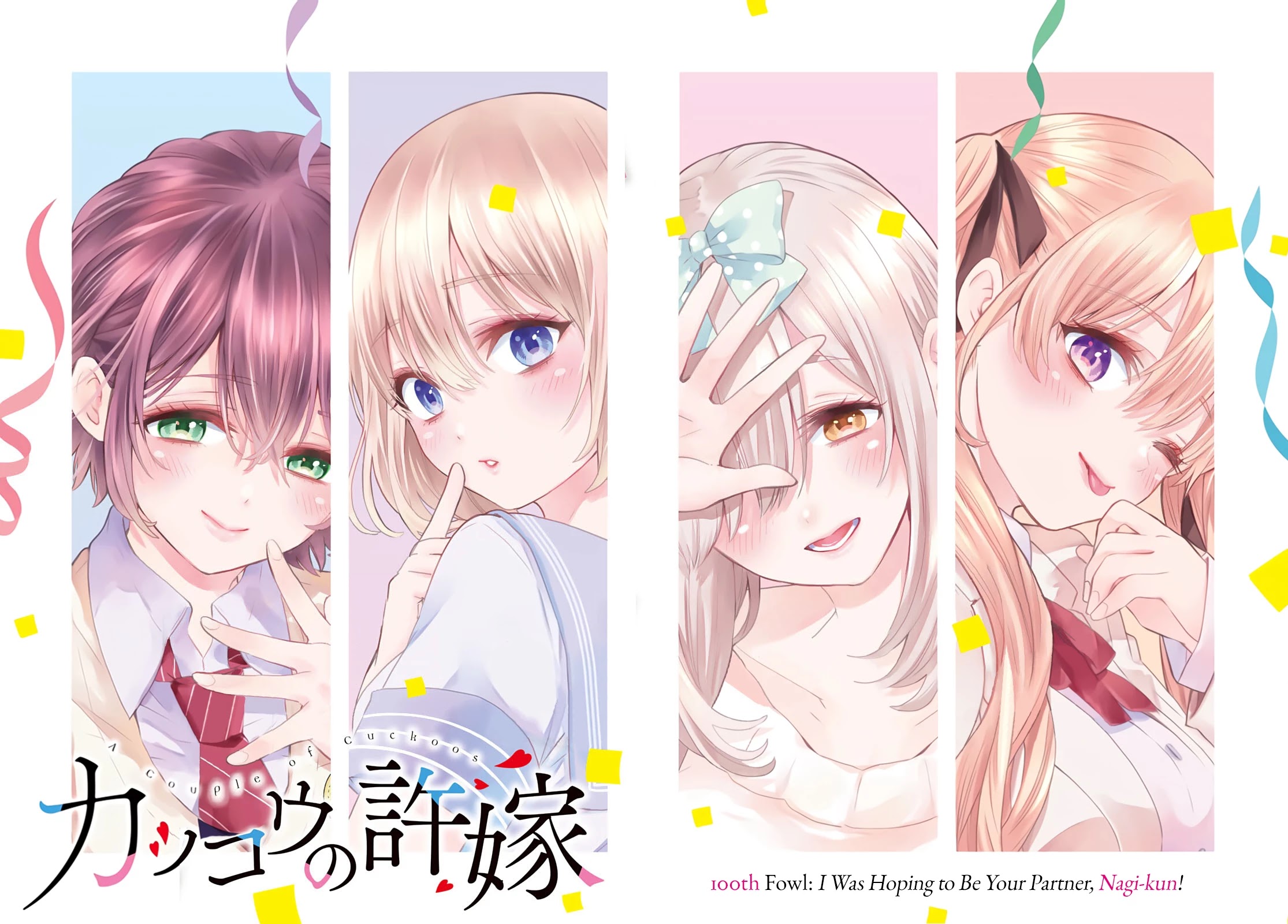The Cuckoo's Fiancee Chapter 100 page 2 - Chapter 100: I Was Hoping to Be Your Partner, Nagi-kun!