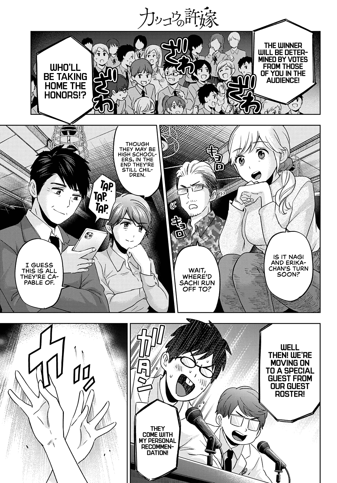 The Cuckoo's Fiancee Chapter 107 page 5 - Chapter 107: The “House Ama-Umi” Team