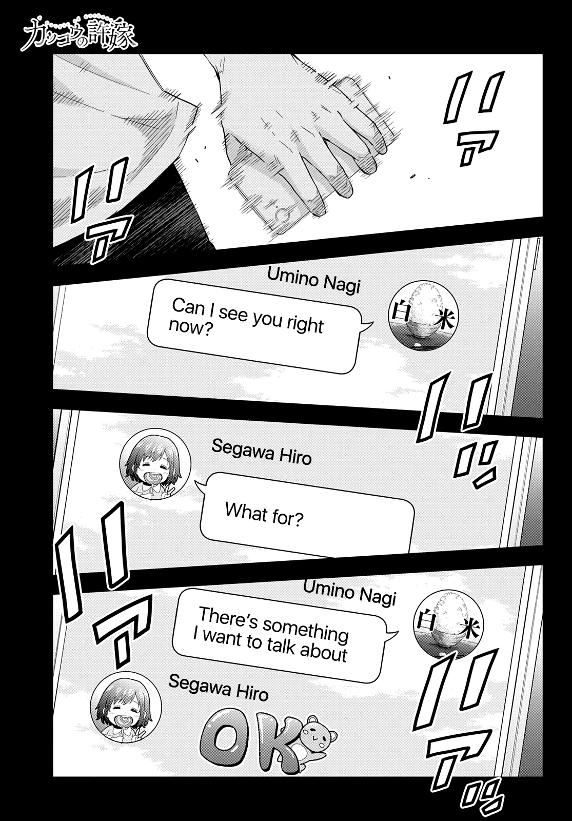 The Cuckoo's Fiancee Chapter 121 page 3 - Chapter 121: After All, It’s The Same For Me, Too.