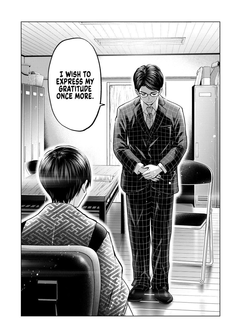 The Cuckoo's Fiancee Chapter 200 page 19 - Chapter 200