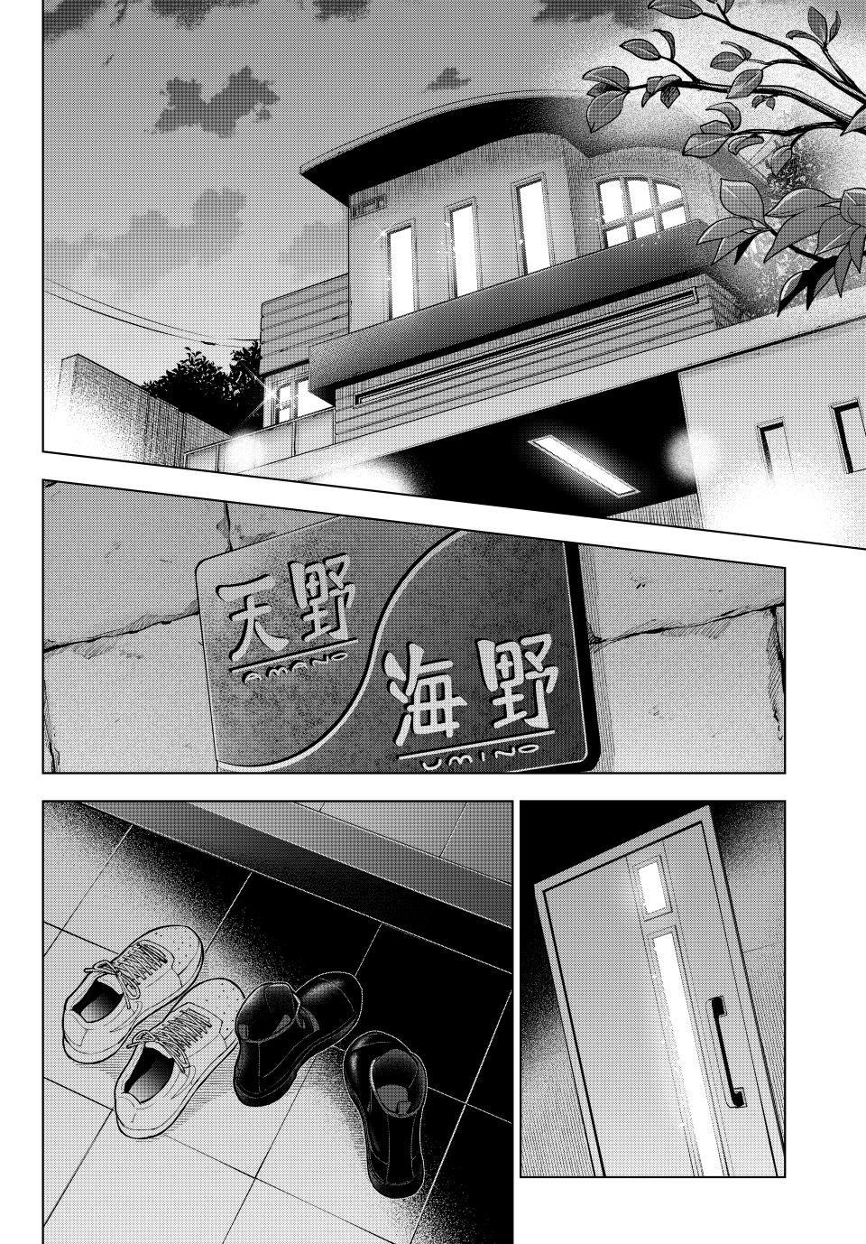 The Cuckoo's Fiancee Chapter 202 page 14 - Chapter 202