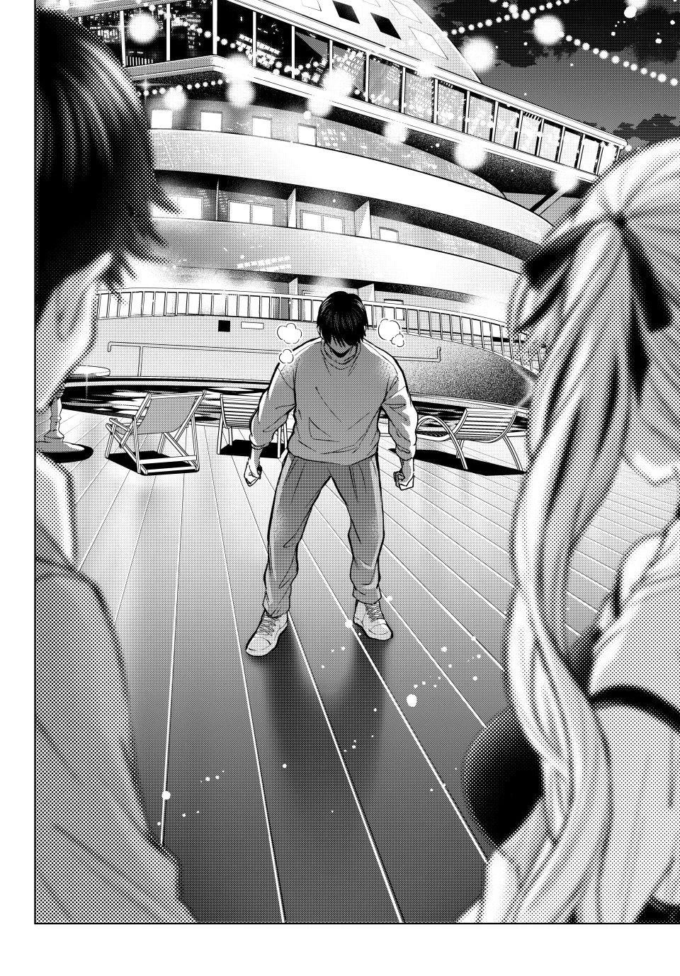 The Cuckoo's Fiancee Chapter 314 page 16 - Chapter 314