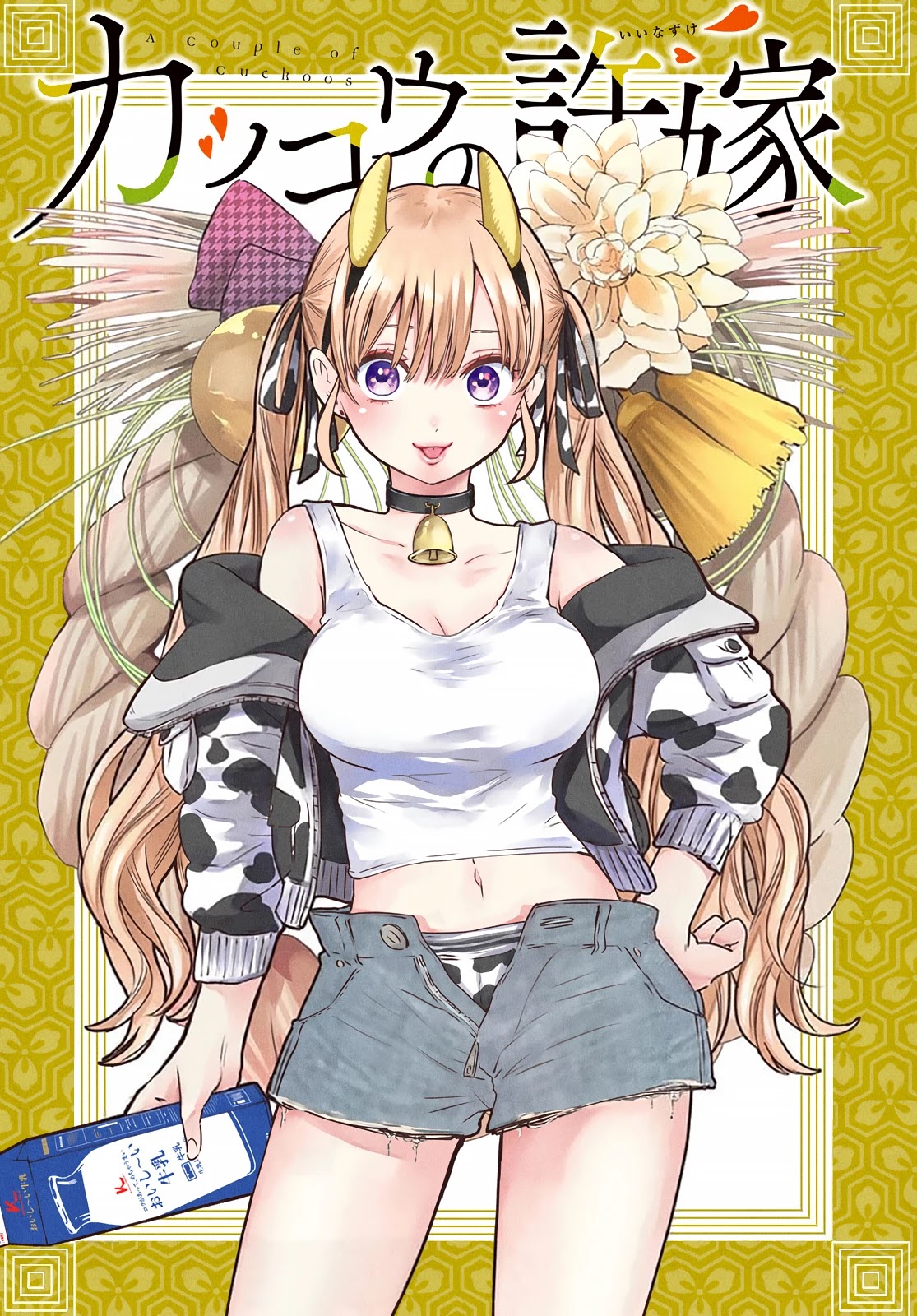 The Cuckoo's Fiancee Chapter 47 page 2 - Chapter 47: It Felt Like Something Changed My Destiny