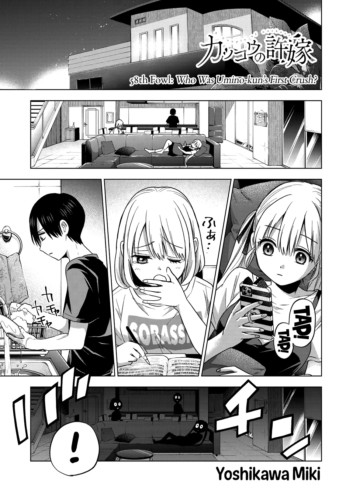 The Cuckoo's Fiancee Chapter 58 page 2 - Chapter 58: Who Was Umino-kun's First Crush?