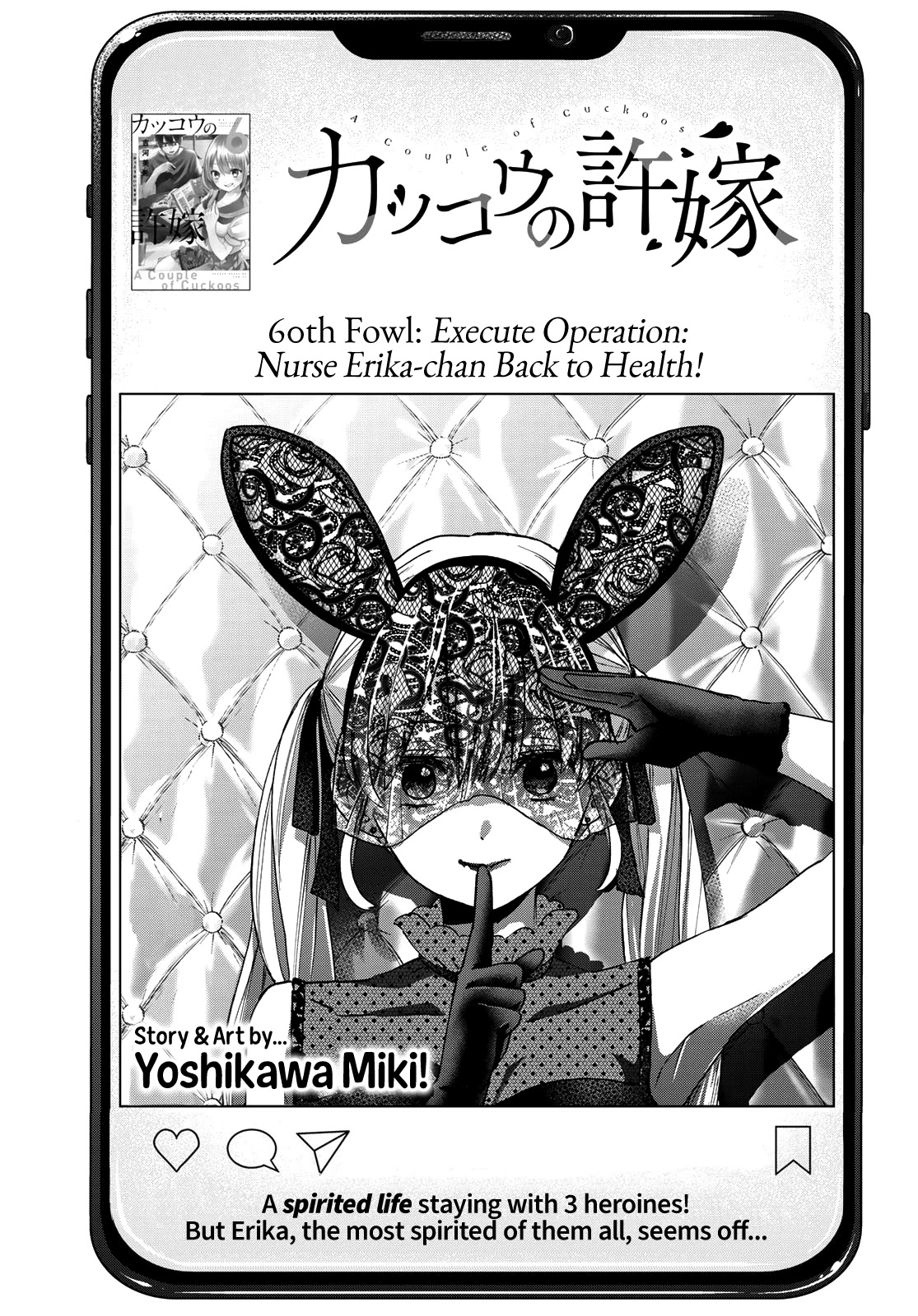 The Cuckoo's Fiancee Chapter 60 page 3 - Chapter 60: Execute Operation: Nurse Erika-chan Back to Health!