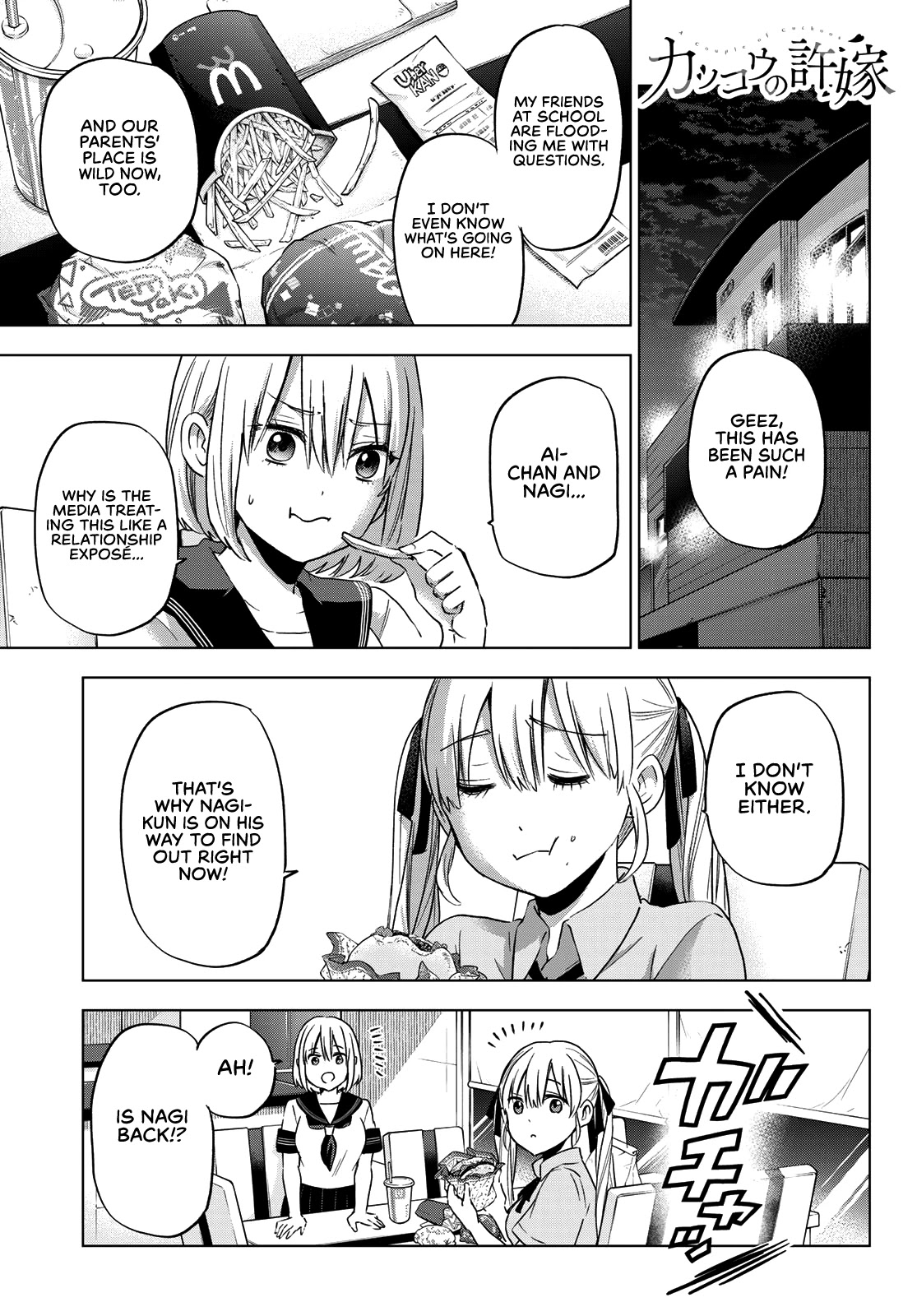The Cuckoo's Fiancee Chapter 82 page 2 - Chapter 82