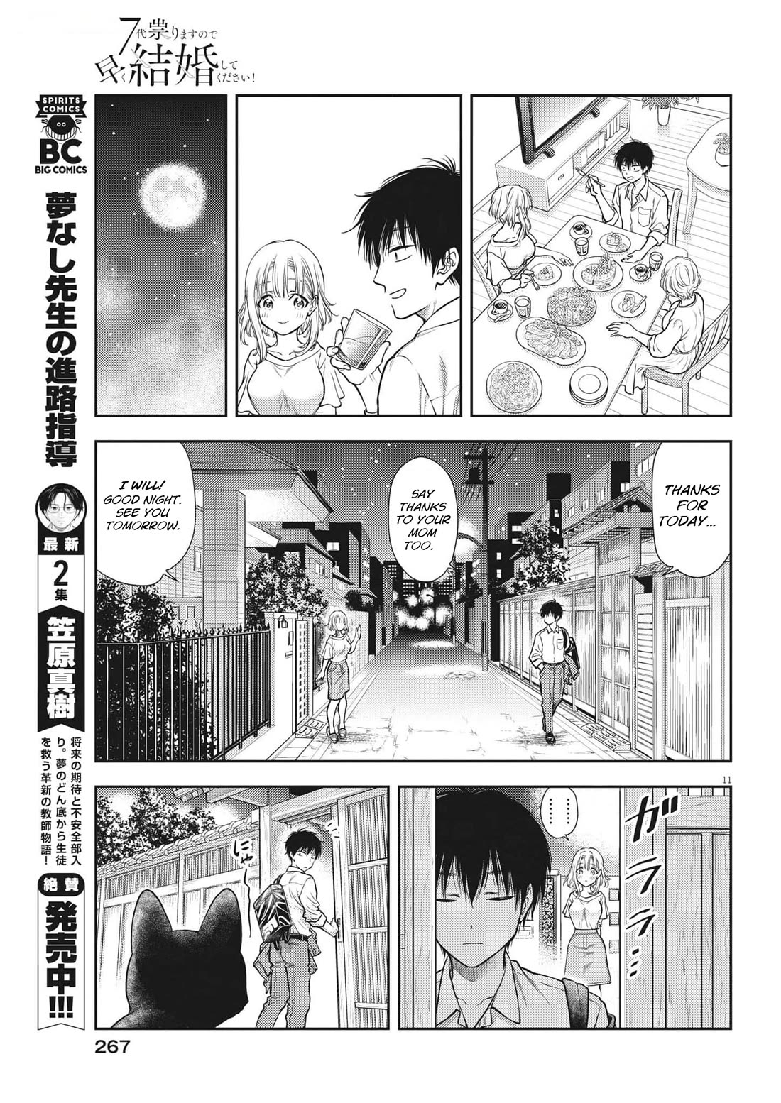 The Curse will Last for Seven Generation, So Please Get Married Quickly! Chapter 1 page 14 - Chapter 1
