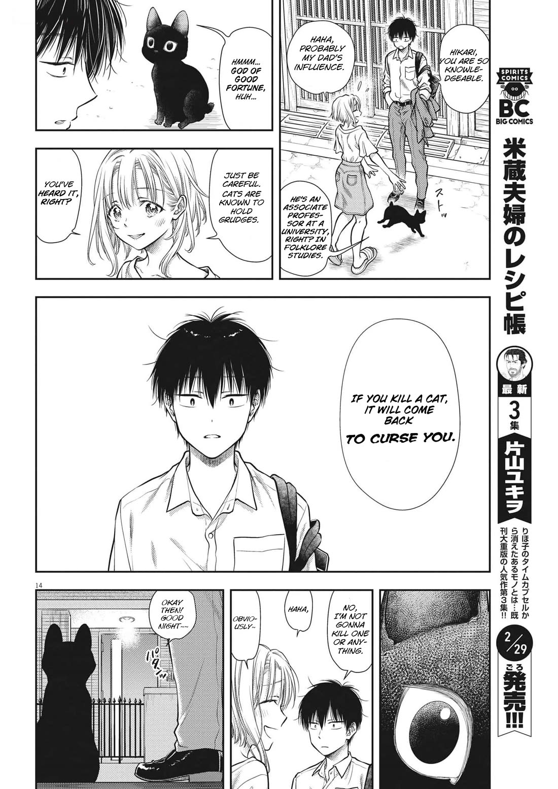 The Curse will Last for Seven Generation, So Please Get Married Quickly! Chapter 1 page 17 - Chapter 1