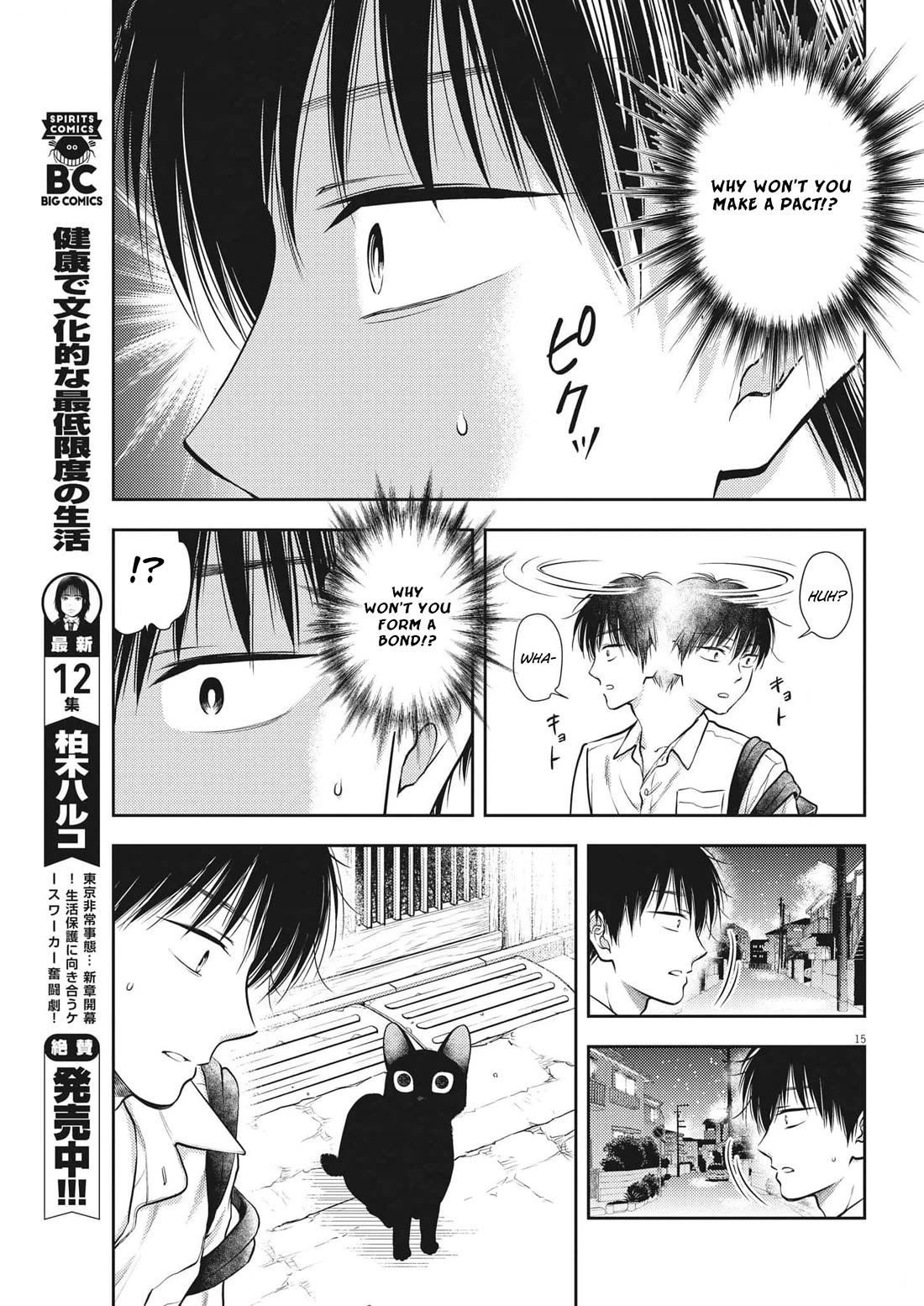 The Curse will Last for Seven Generation, So Please Get Married Quickly! Chapter 1 page 18 - Chapter 1