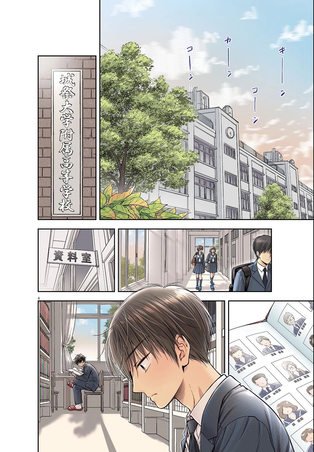 The Curse will Last for Seven Generation, So Please Get Married Quickly! Chapter 1 page 7 - Chapter 1