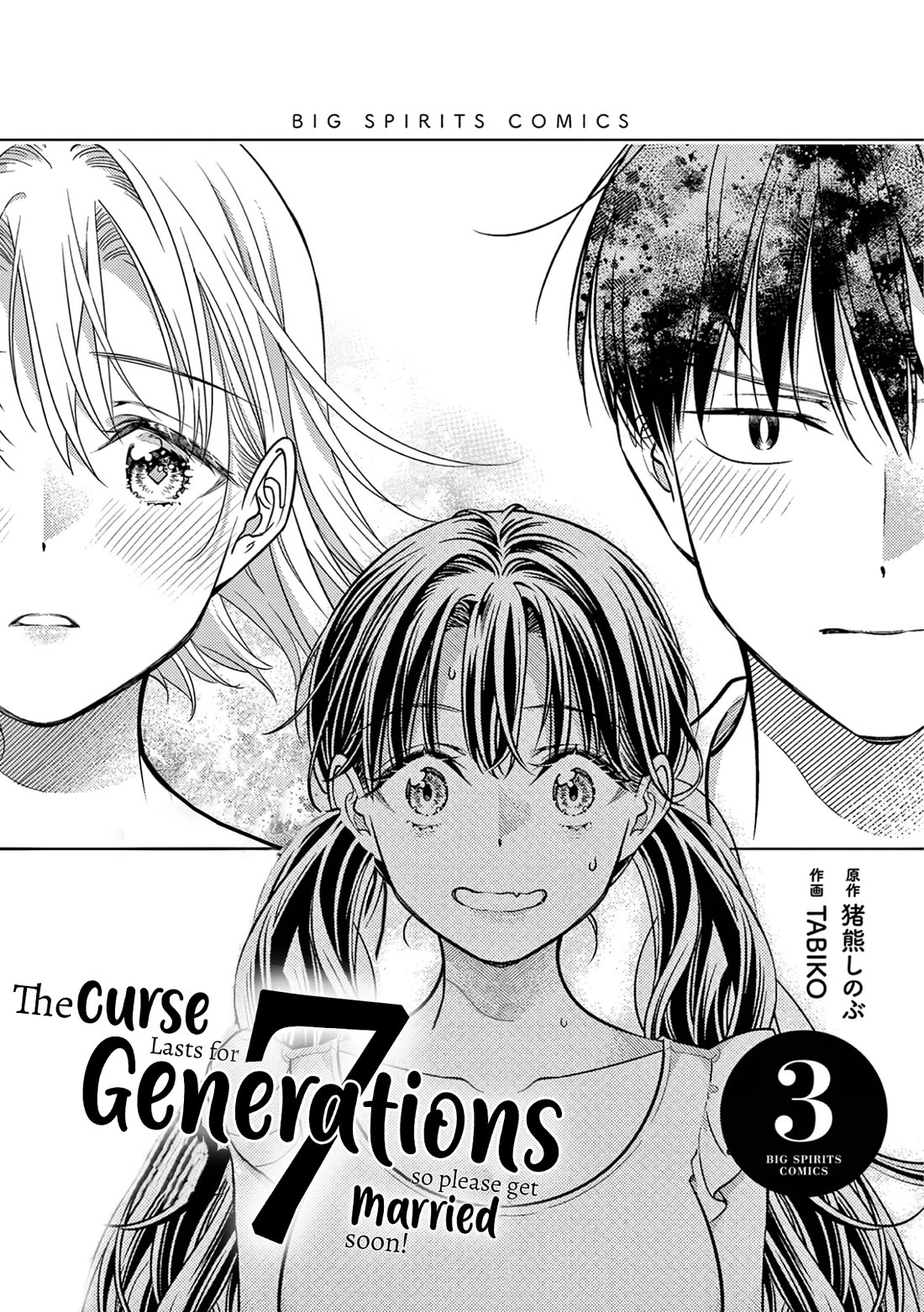 The Curse will Last for Seven Generation, So Please Get Married Quickly! Chapter 14 page 2 - Chapter 14