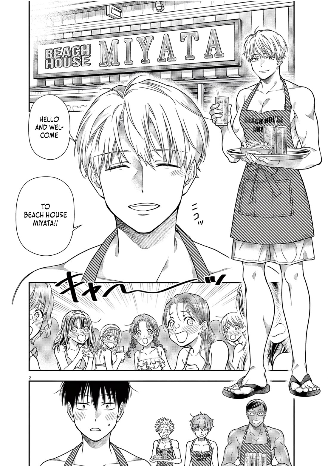 The Curse will Last for Seven Generation, So Please Get Married Quickly! Chapter 16 page 2 - Chapter 16