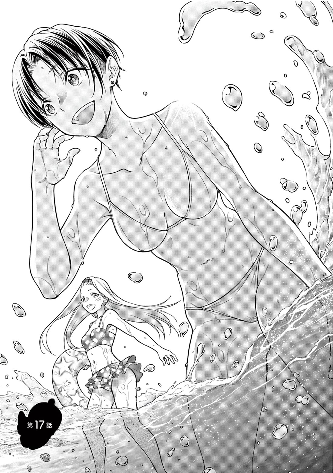 The Curse will Last for Seven Generation, So Please Get Married Quickly! Chapter 17 page 1 - Chapter 17