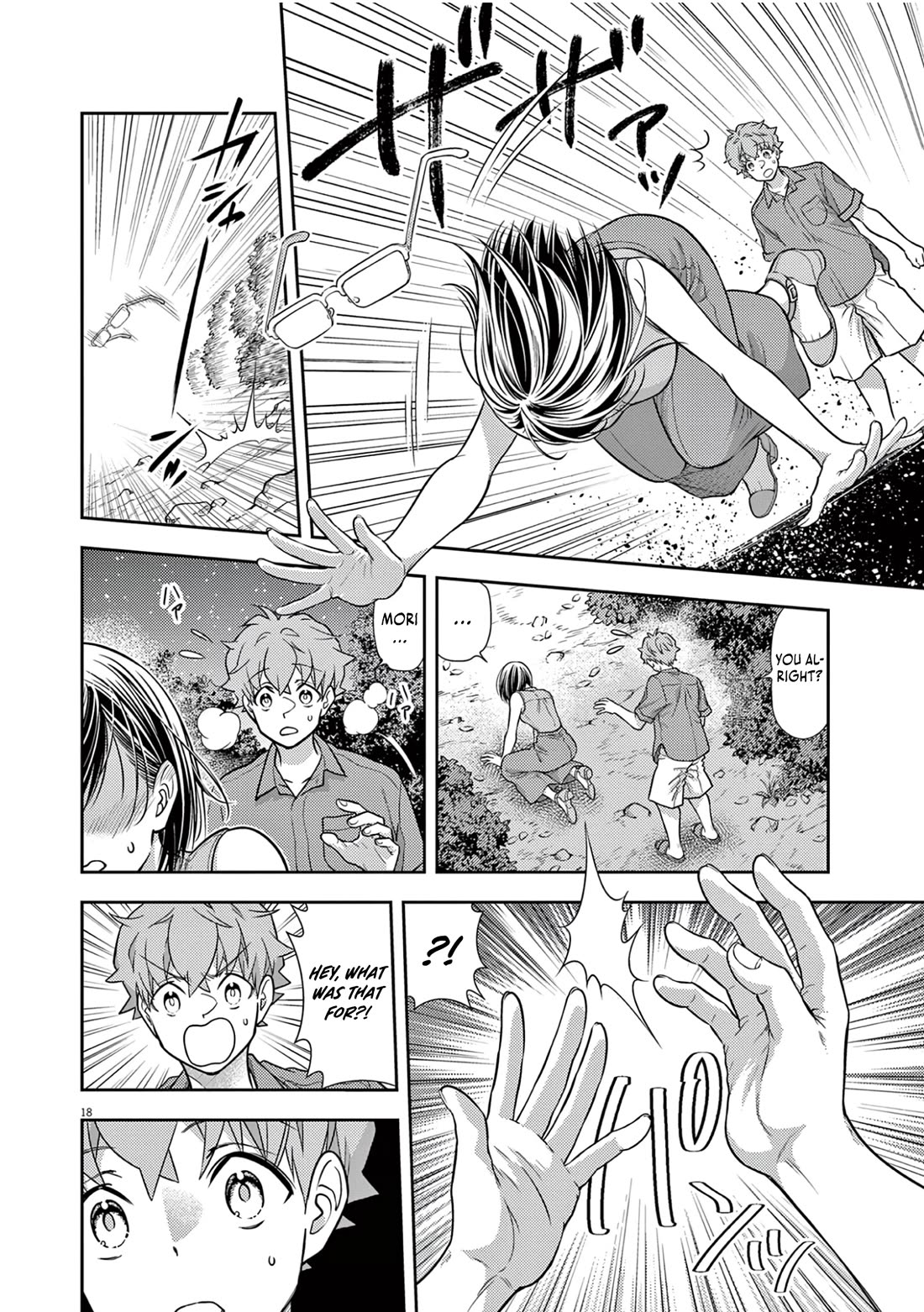 The Curse will Last for Seven Generation, So Please Get Married Quickly! Chapter 18 page 17 - Chapter 18
