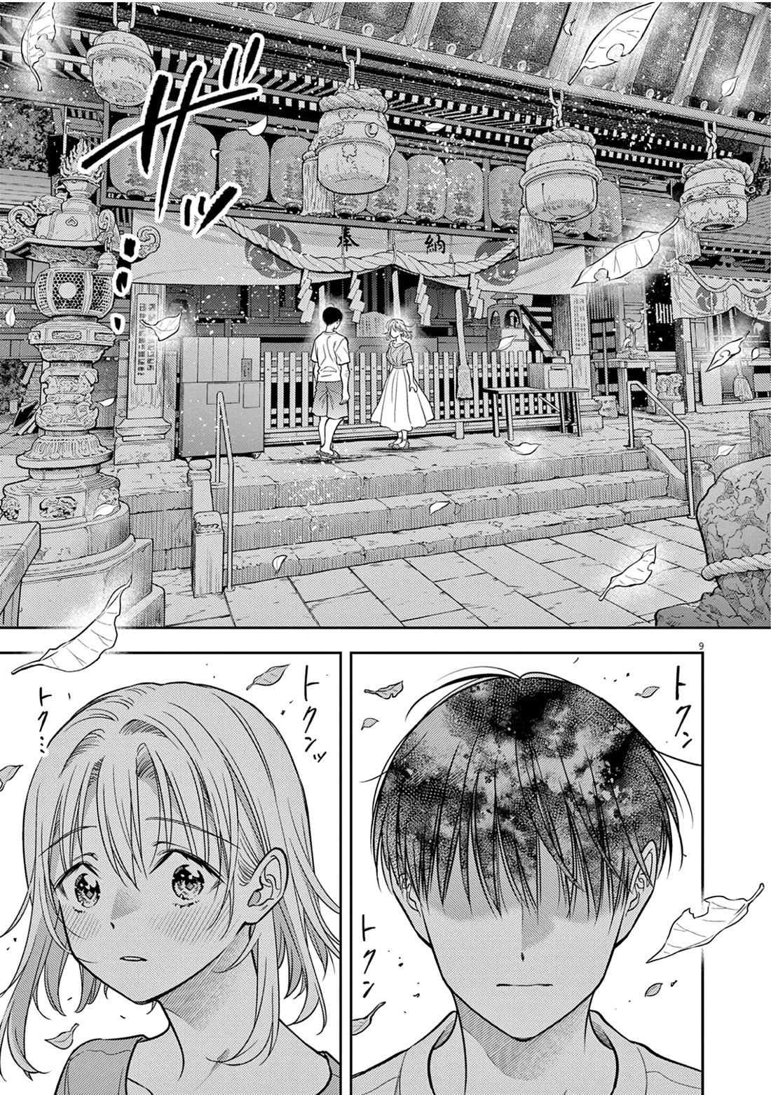 The Curse will Last for Seven Generation, So Please Get Married Quickly! Chapter 18 page 8 - Chapter 18