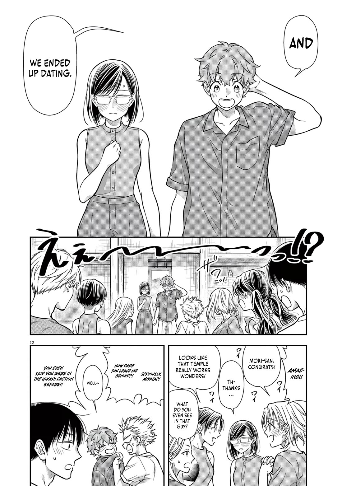 The Curse will Last for Seven Generation, So Please Get Married Quickly! Chapter 19 page 9 - Chapter 19