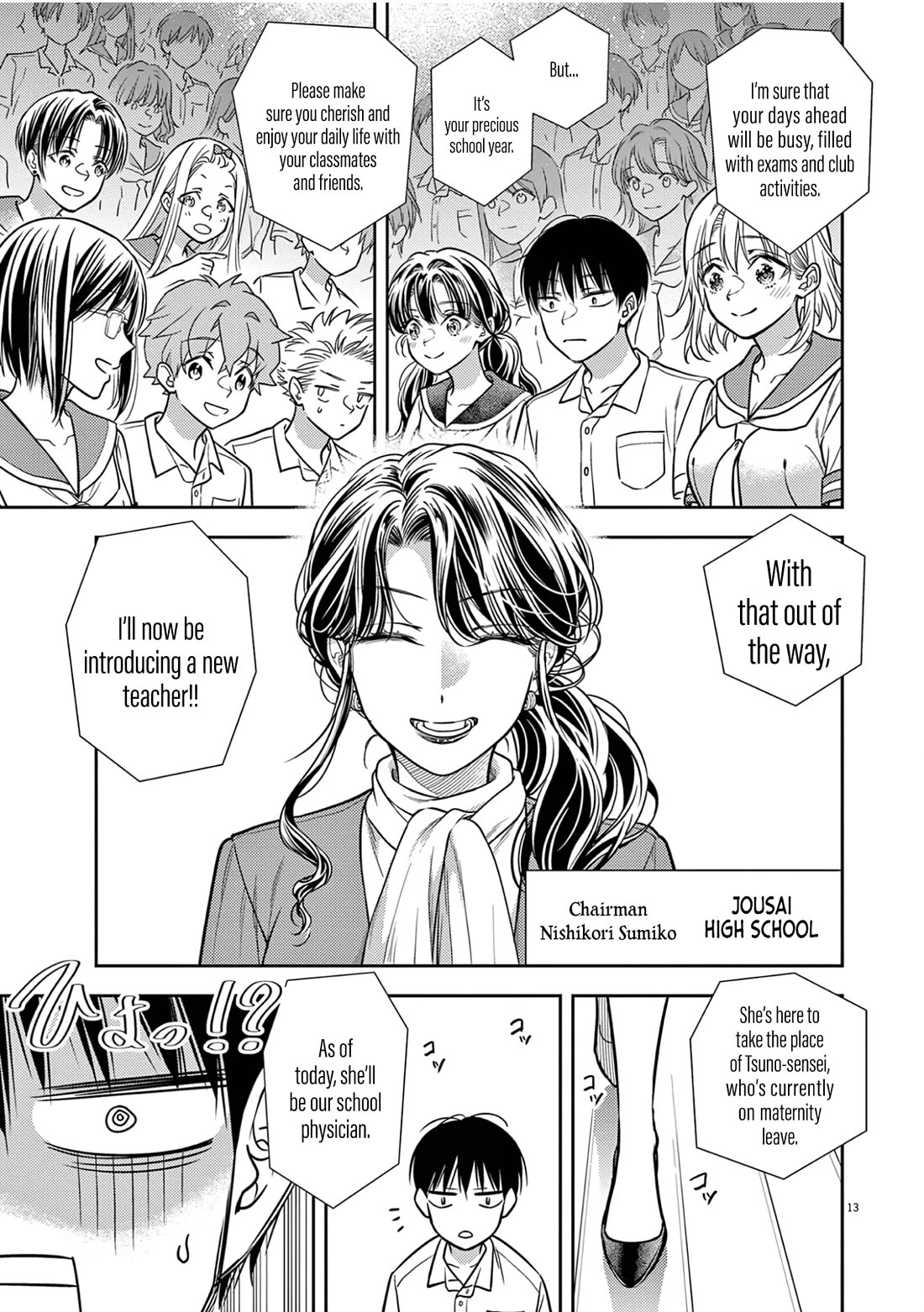 The Curse will Last for Seven Generation, So Please Get Married Quickly! Chapter 20 page 13 - Chapter 20