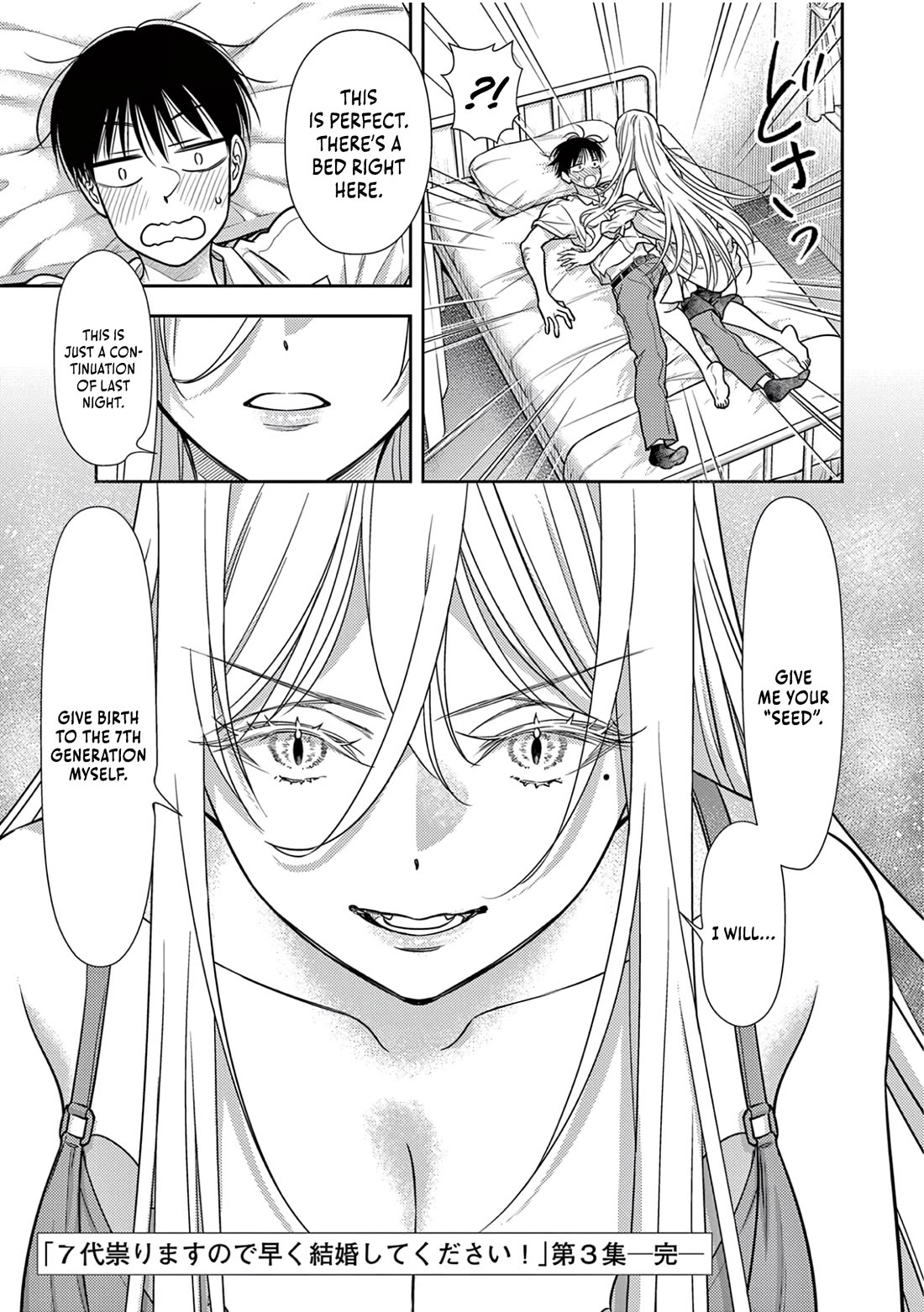The Curse will Last for Seven Generation, So Please Get Married Quickly! Chapter 20 page 23 - Chapter 20