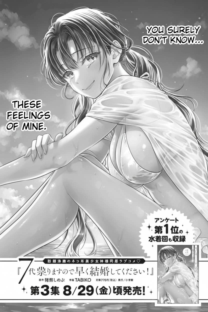 The Curse will Last for Seven Generation, So Please Get Married Quickly! Chapter 21 page 1 - Chapter 21