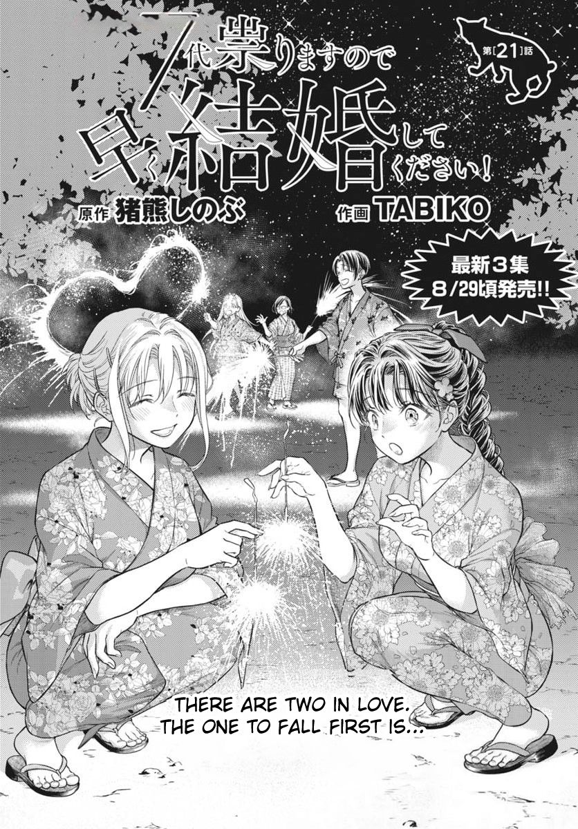The Curse will Last for Seven Generation, So Please Get Married Quickly! Chapter 21 page 3 - Chapter 21