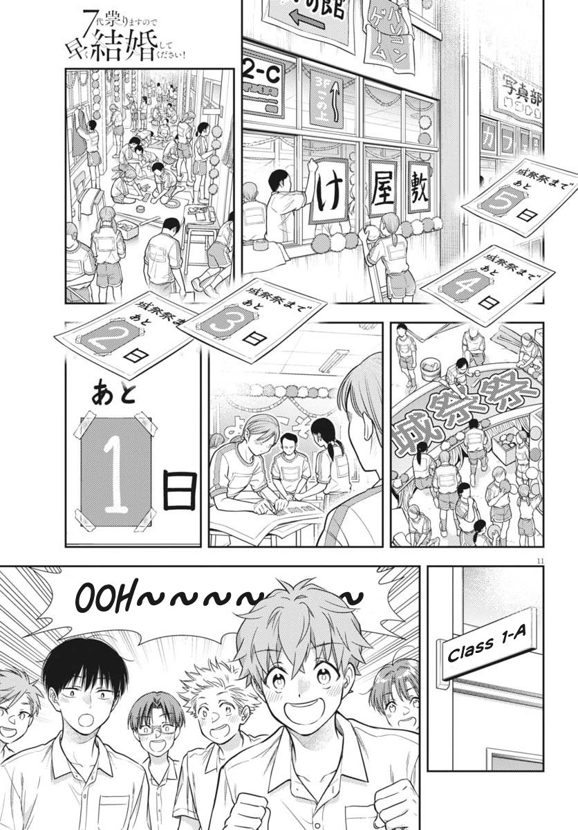 The Curse will Last for Seven Generation, So Please Get Married Quickly! Chapter 23 page 11 - Chapter 23