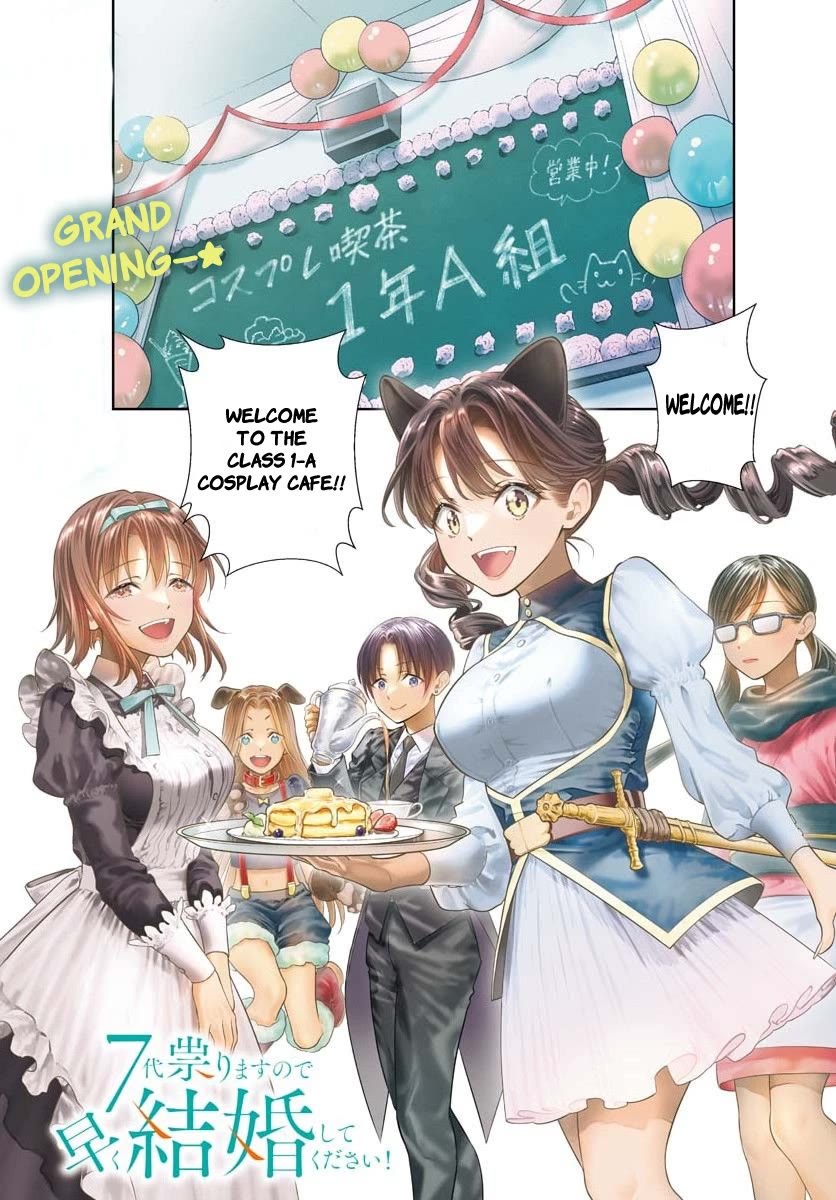 The Curse will Last for Seven Generation, So Please Get Married Quickly! Chapter 24 page 1 - Chapter 24