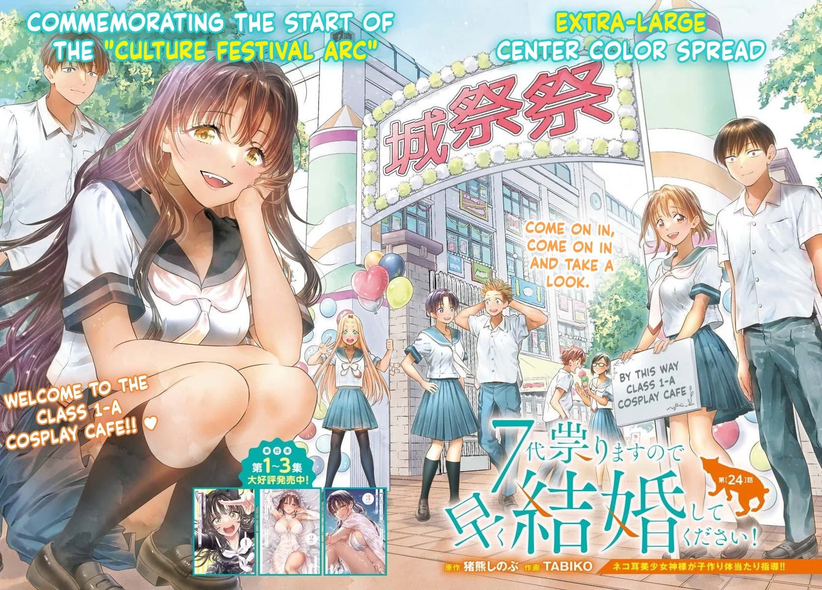 The Curse will Last for Seven Generation, So Please Get Married Quickly! Chapter 24 page 2 - Chapter 24