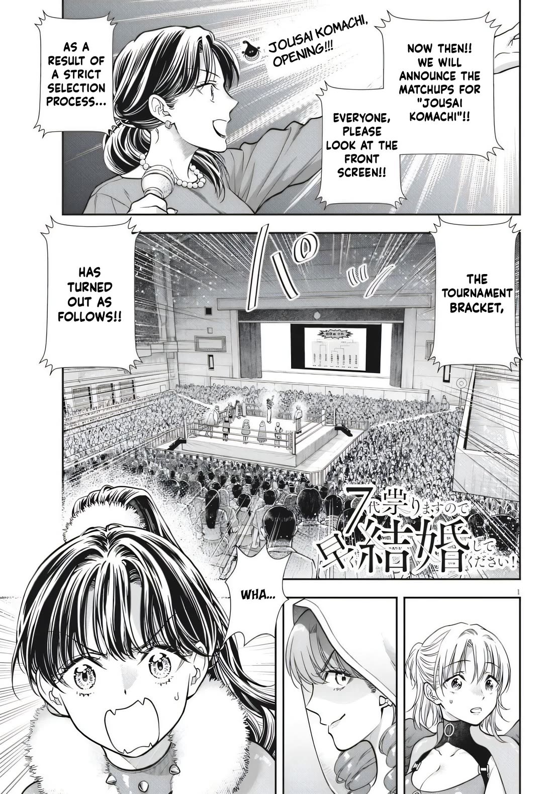 The Curse will Last for Seven Generation, So Please Get Married Quickly! Chapter 25 page 1 - Chapter 25