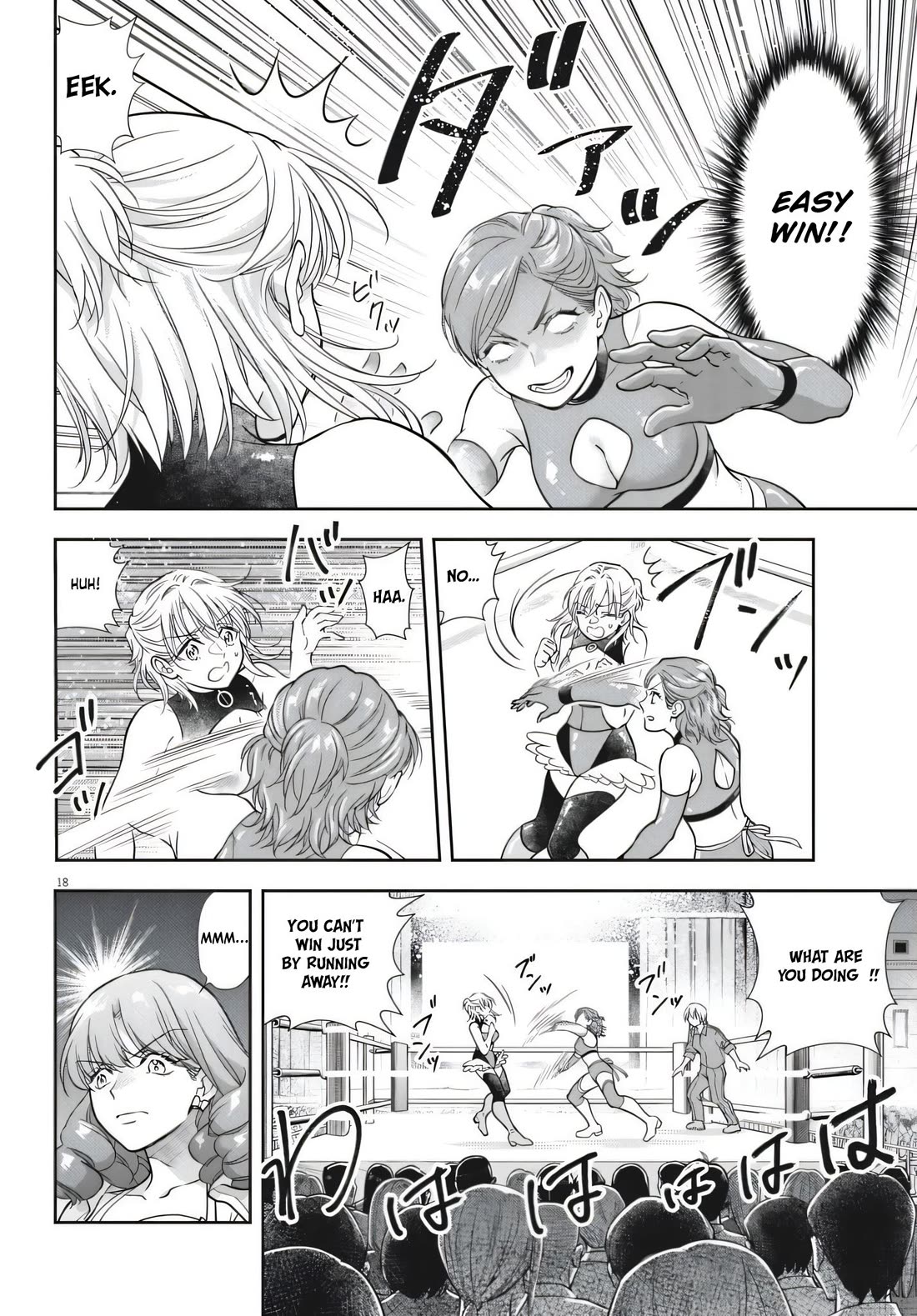 The Curse will Last for Seven Generation, So Please Get Married Quickly! Chapter 25 page 18 - Chapter 25